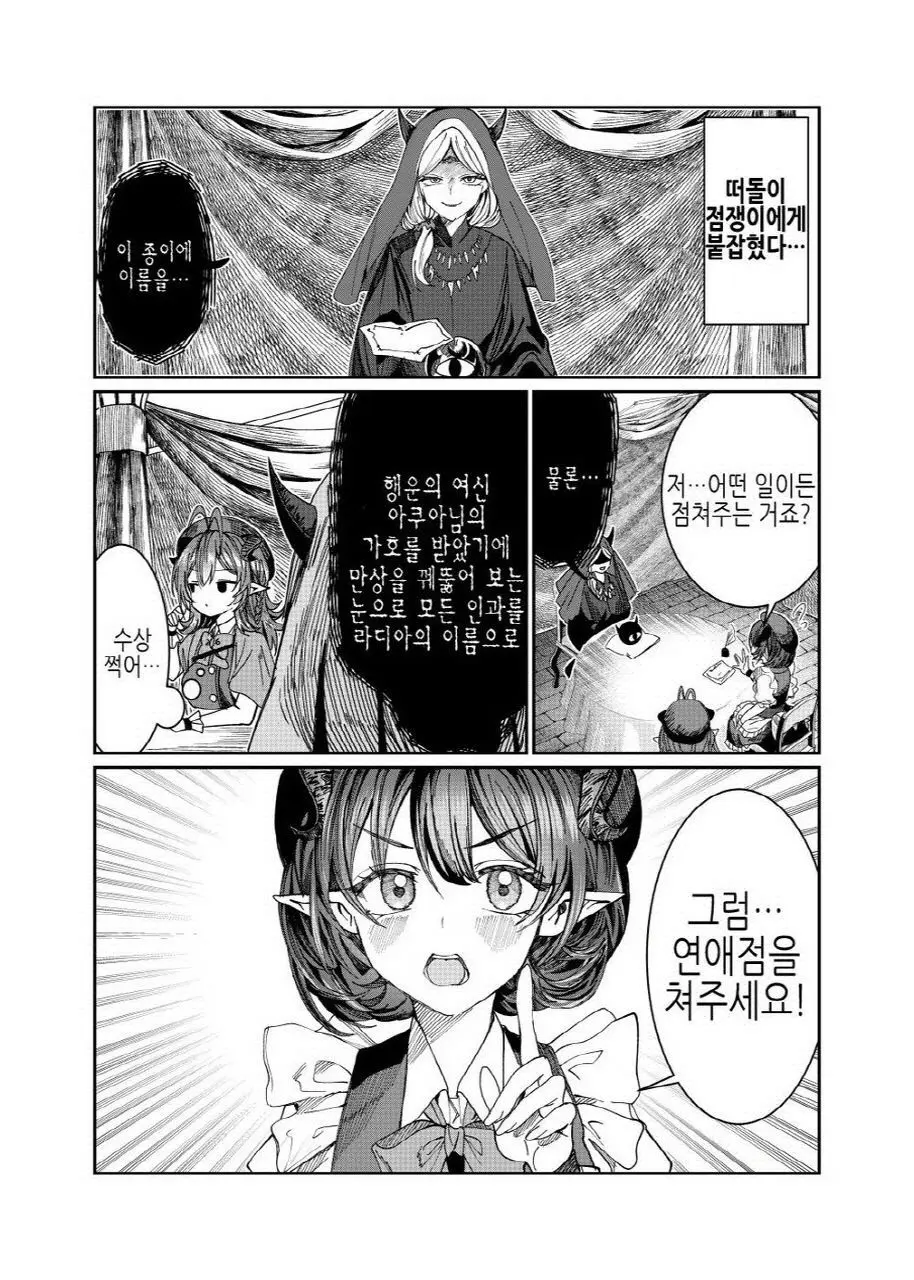 웹툰 이미지 203