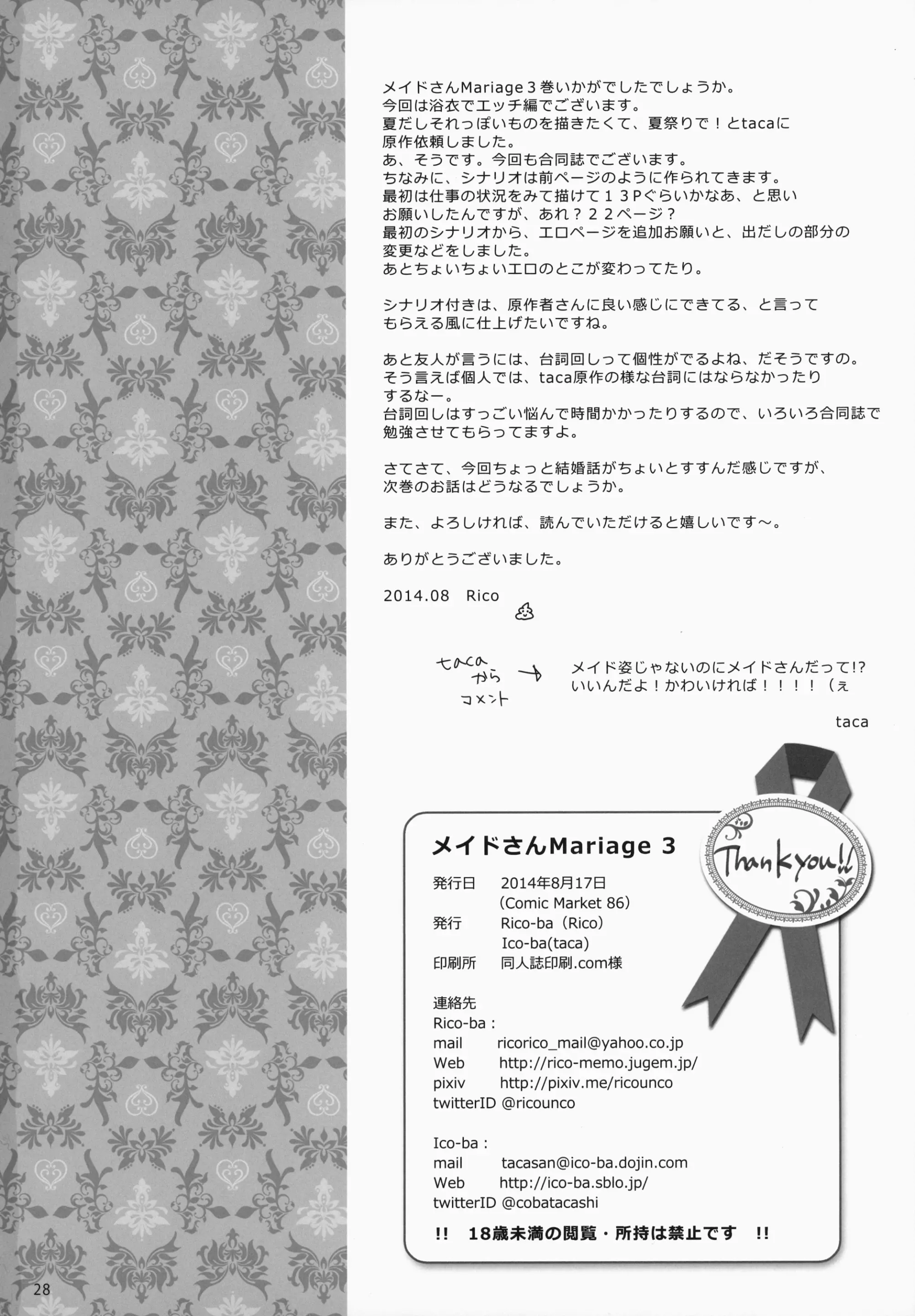 웹툰 이미지 28