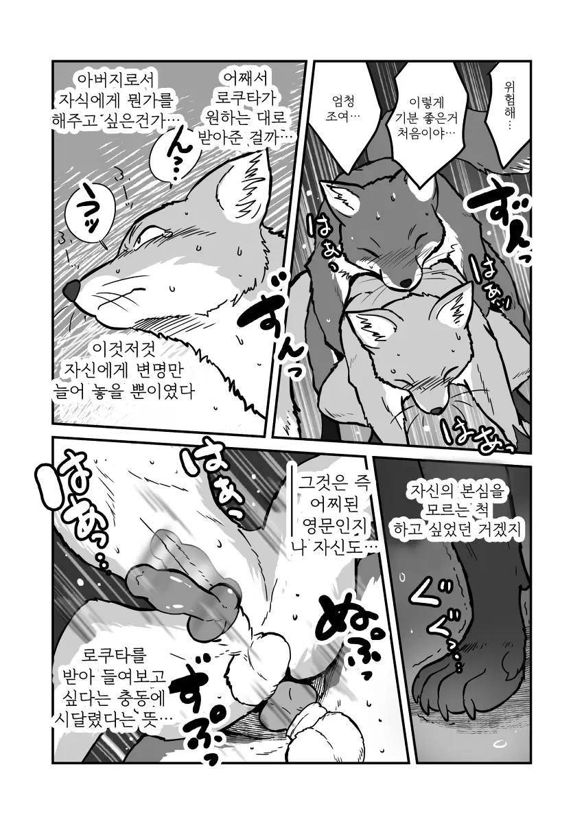 웹툰 이미지 18