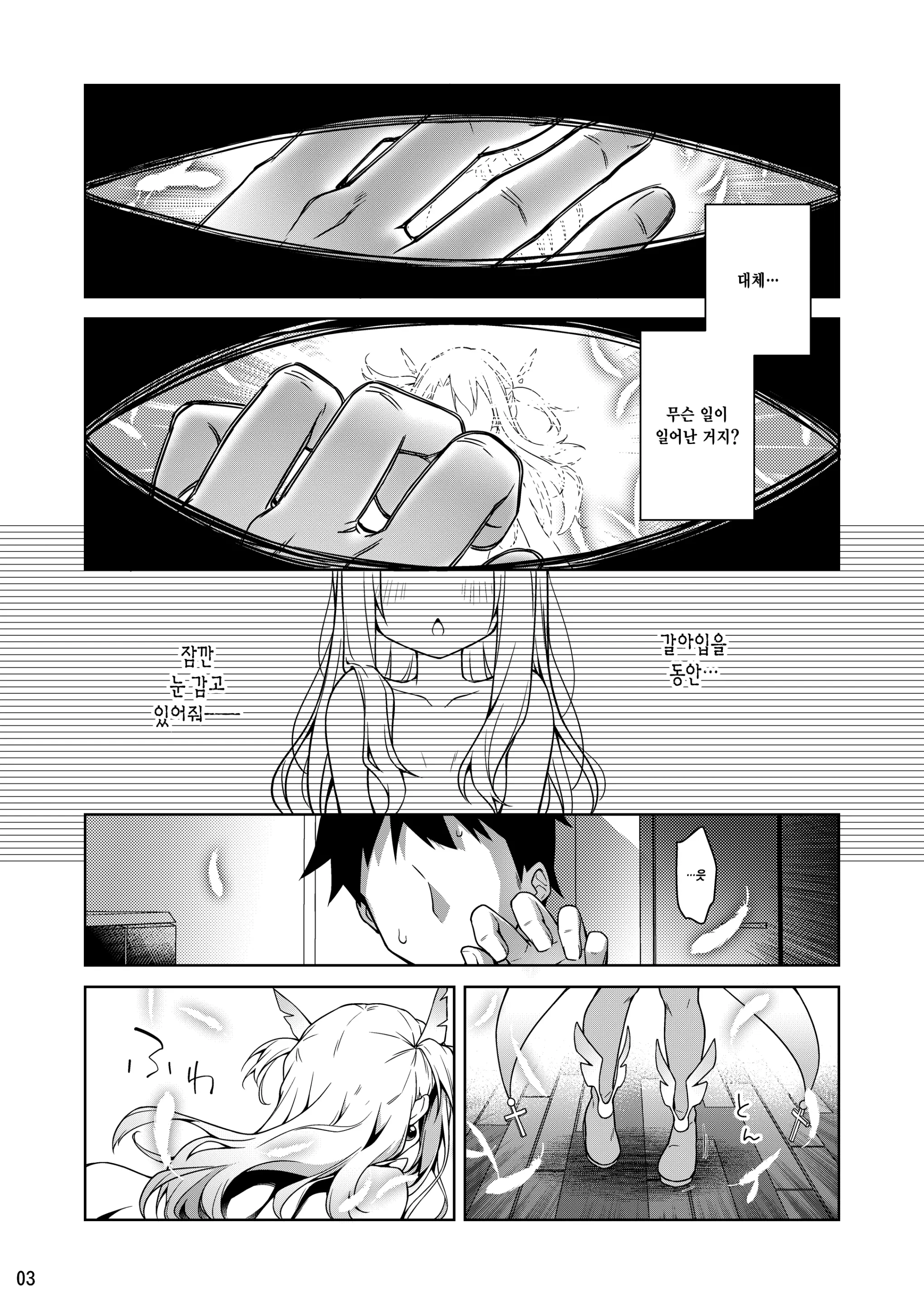 웹툰 이미지 3