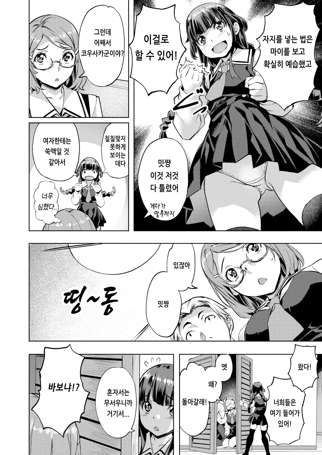 웹툰 이미지 74