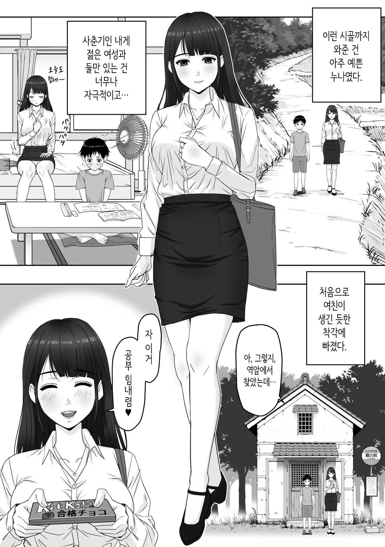 웹툰 이미지 2