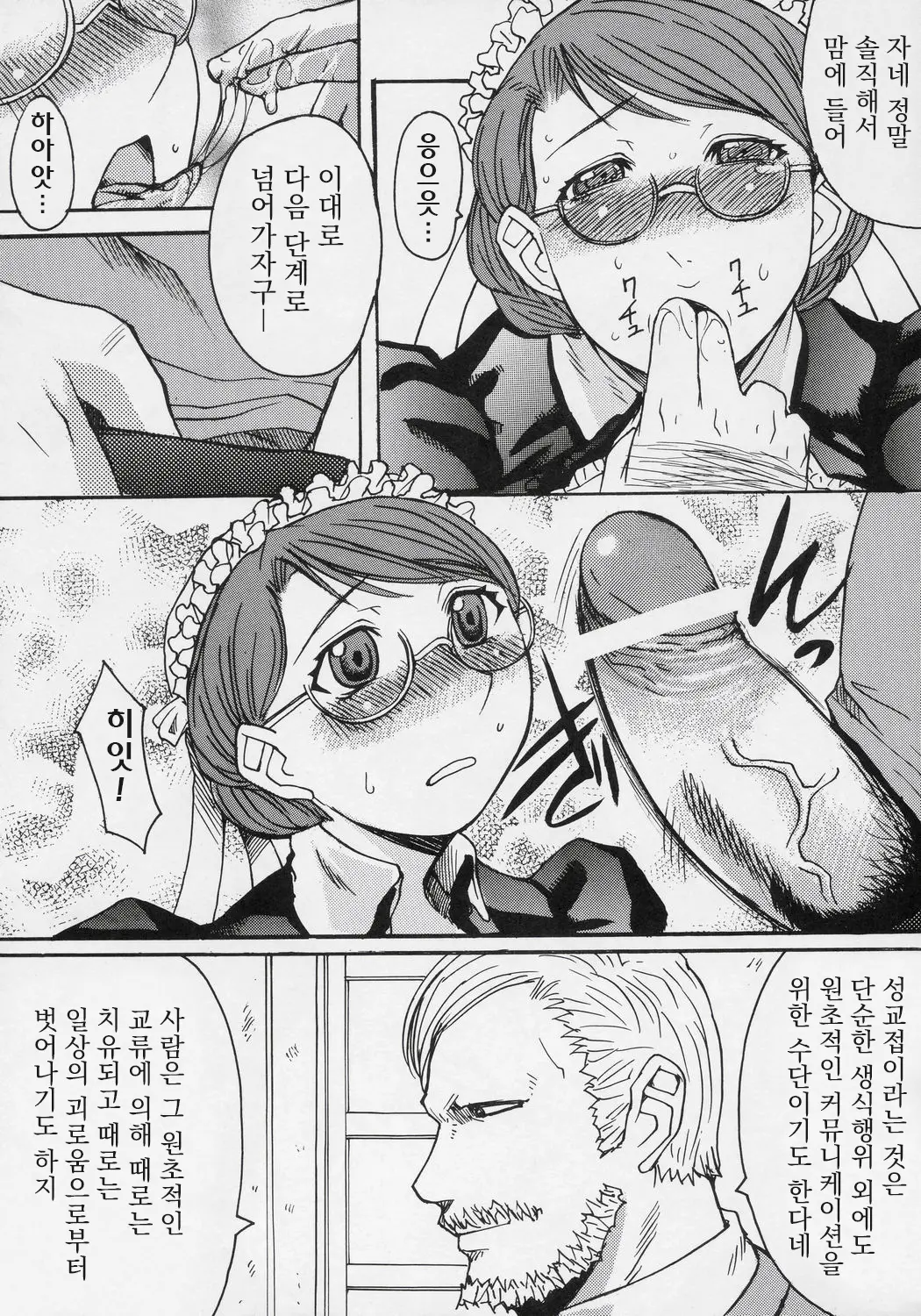 웹툰 이미지 19