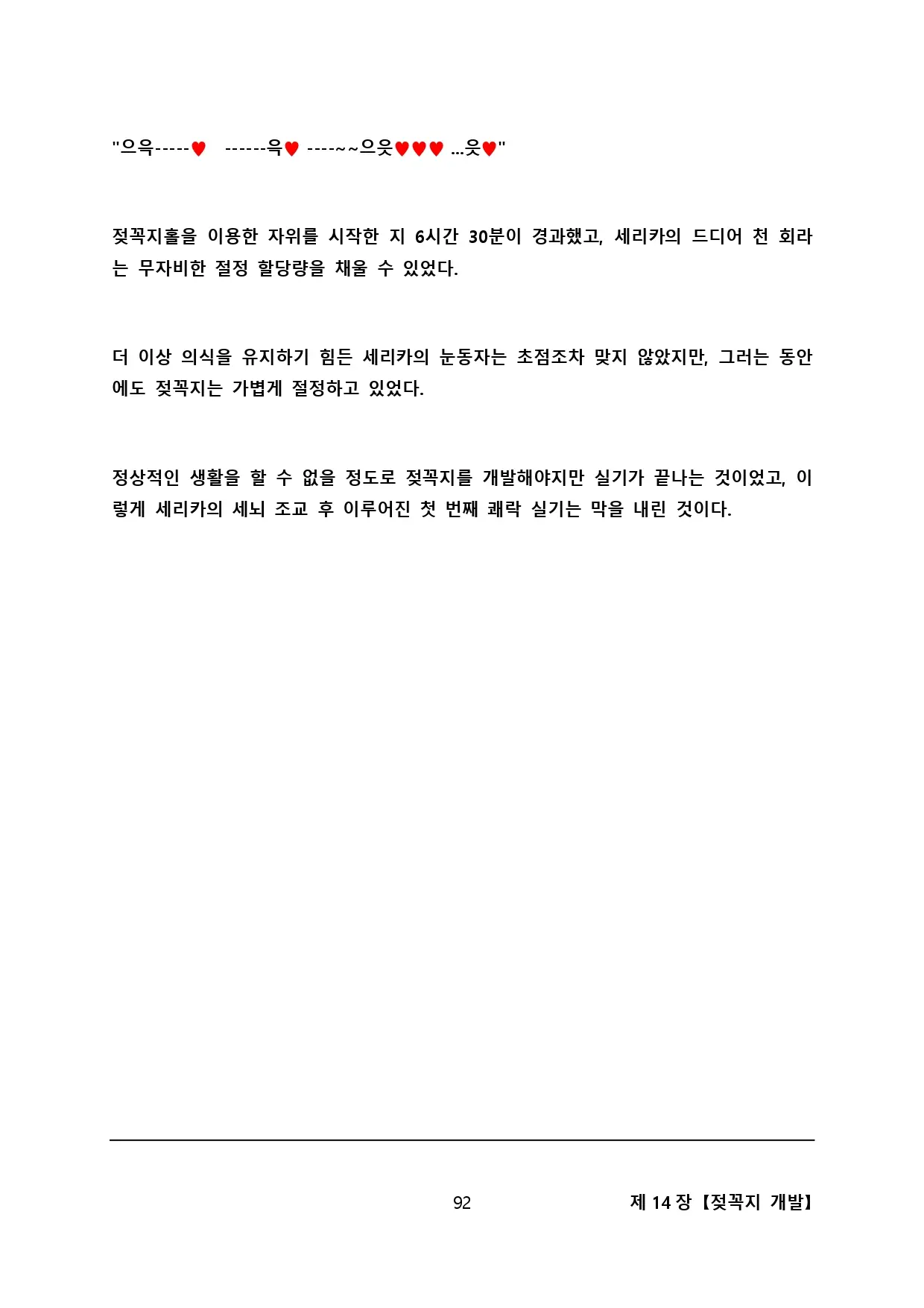 웹툰 이미지 100