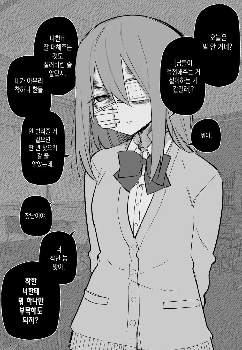 웹툰 이미지 11