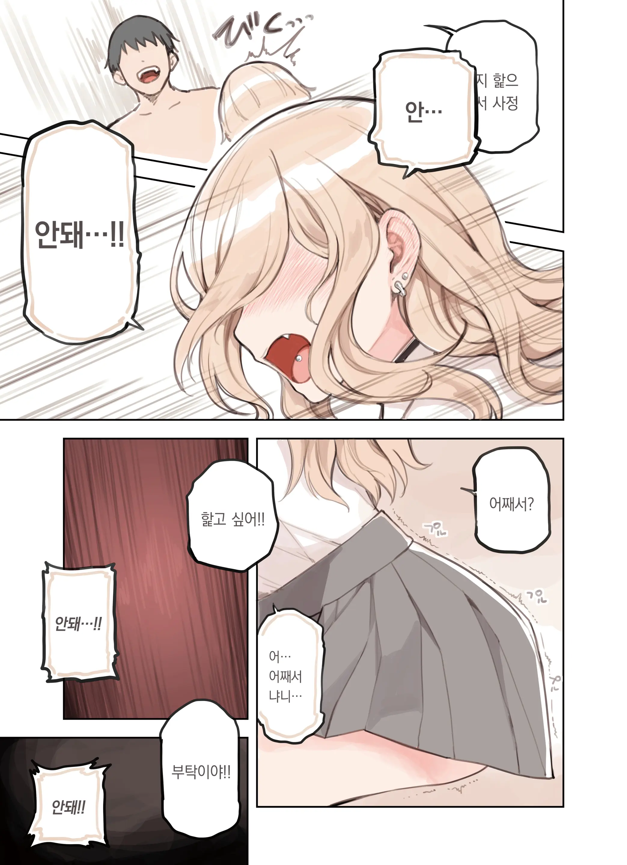 웹툰 이미지 12