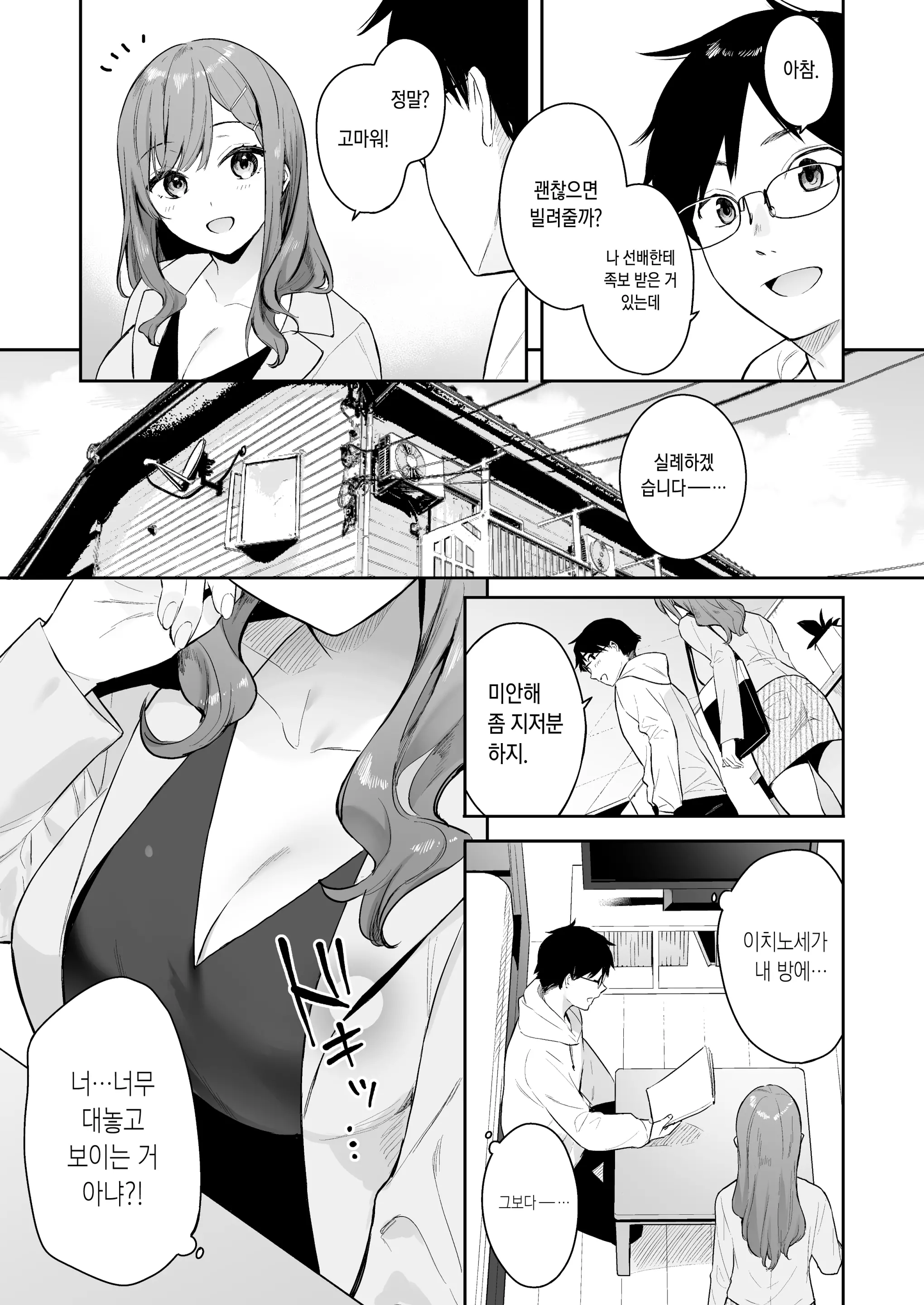 웹툰 이미지 5