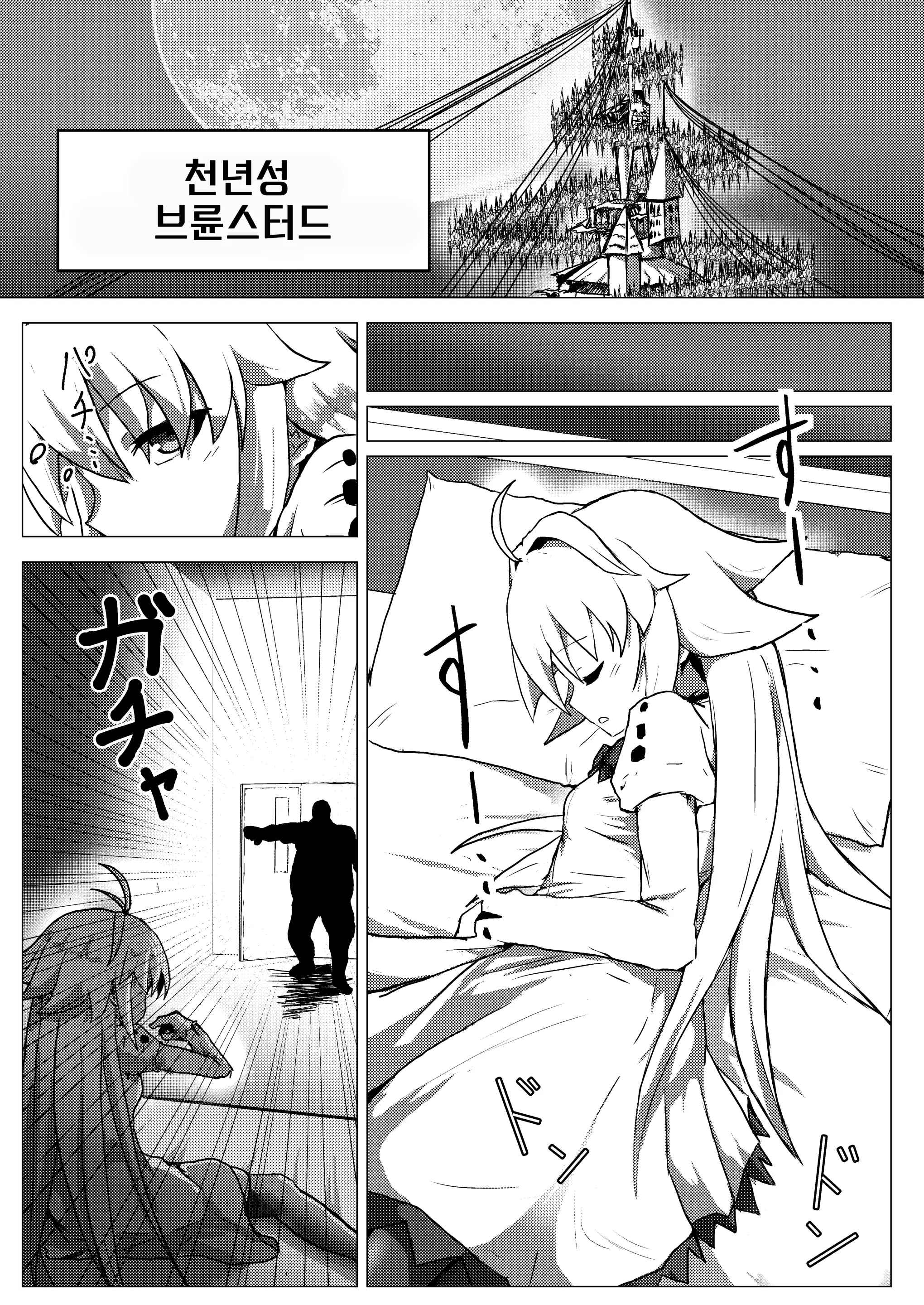 웹툰 이미지 2