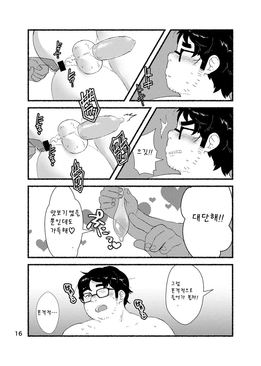 웹툰 이미지 17