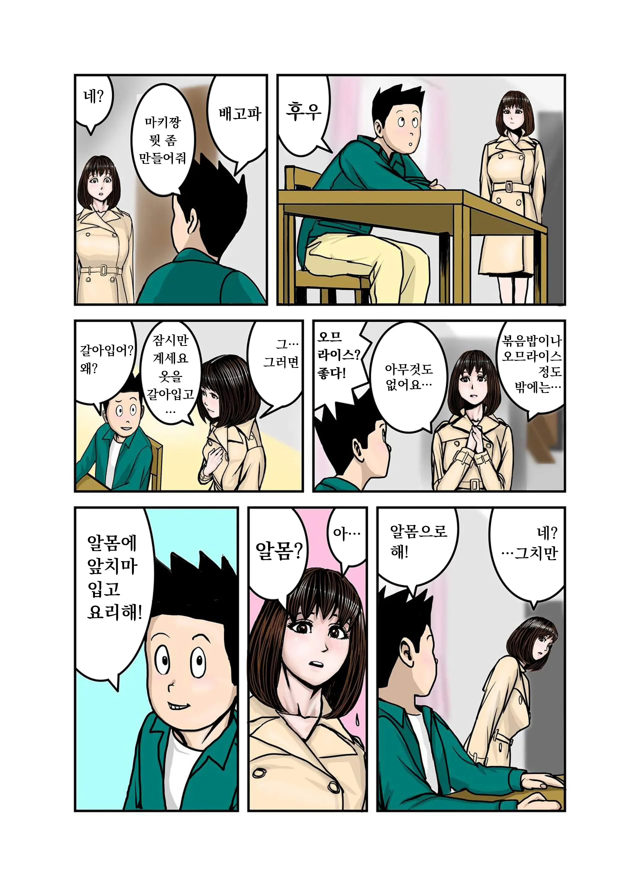 웹툰 이미지 24