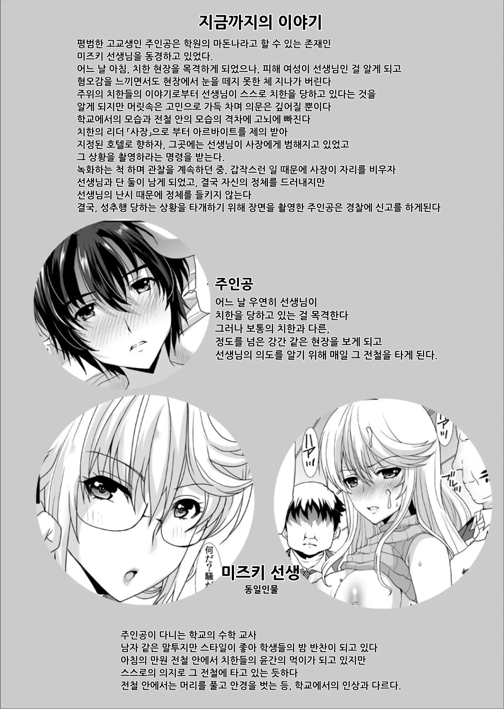 웹툰 이미지 2