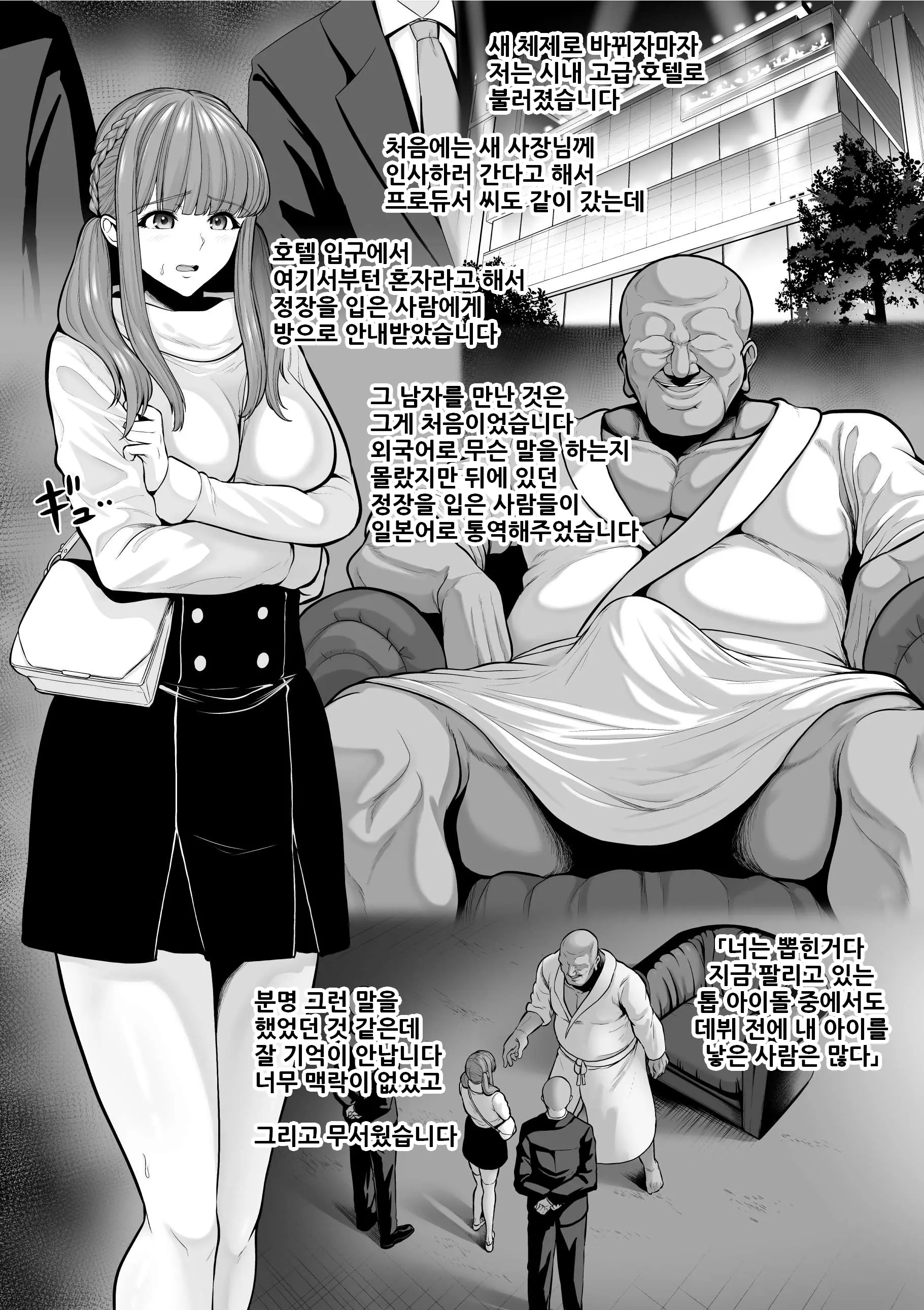 웹툰 이미지 2