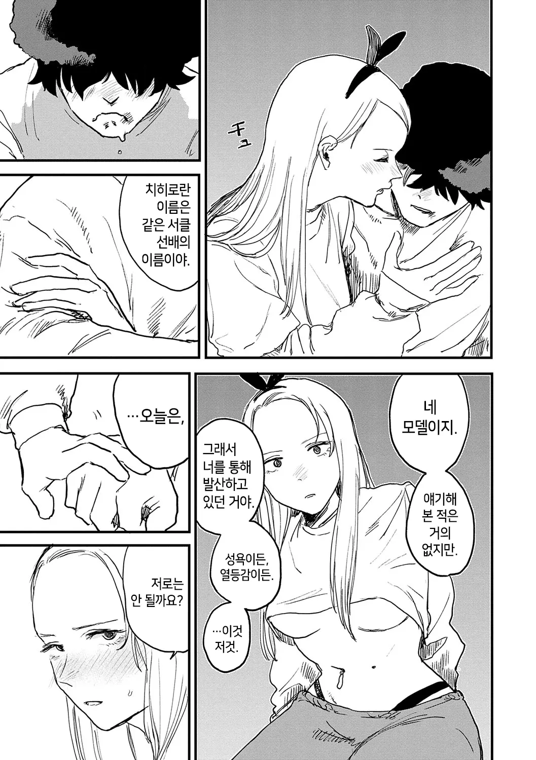 웹툰 이미지 33