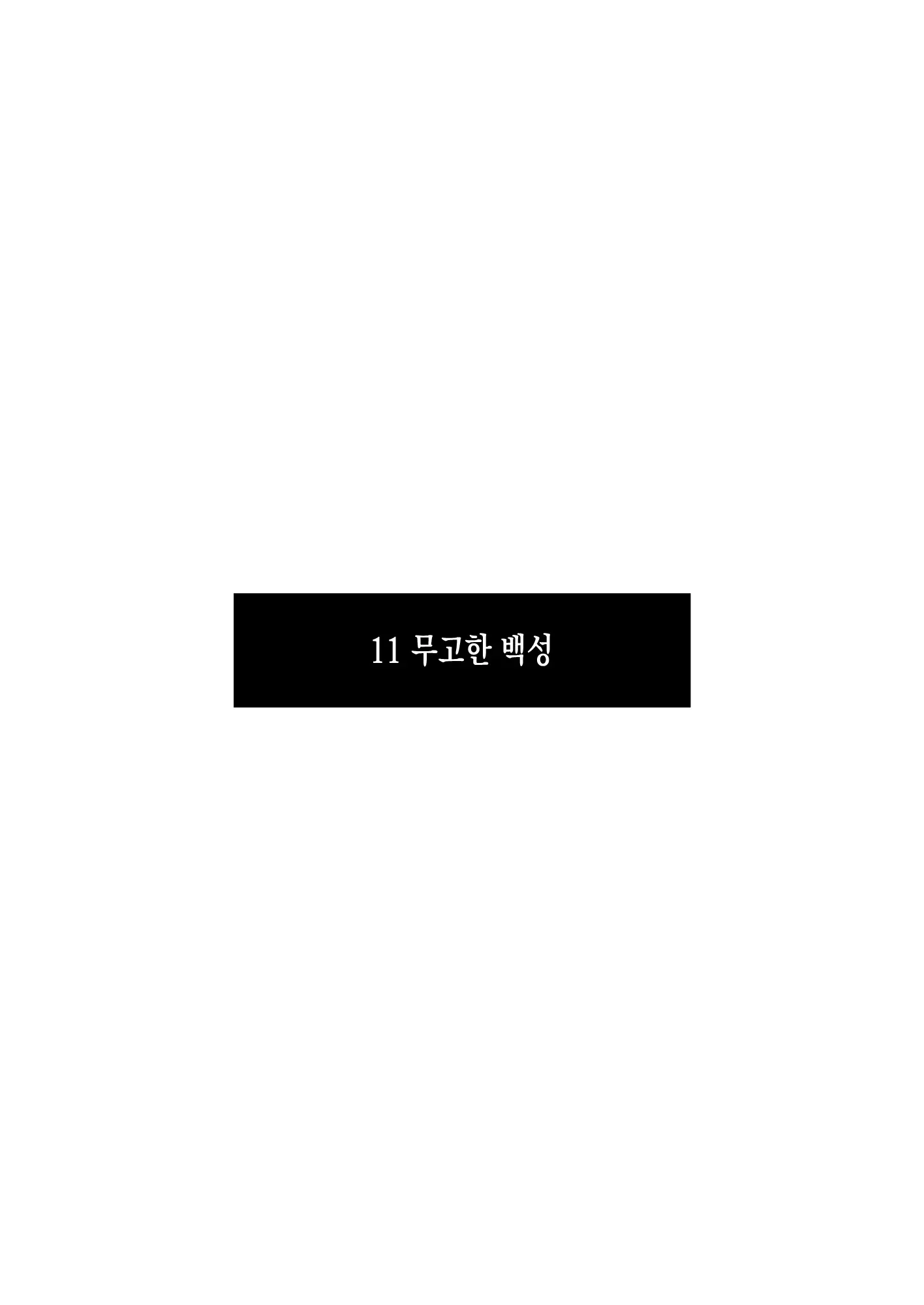 웹툰 이미지 32