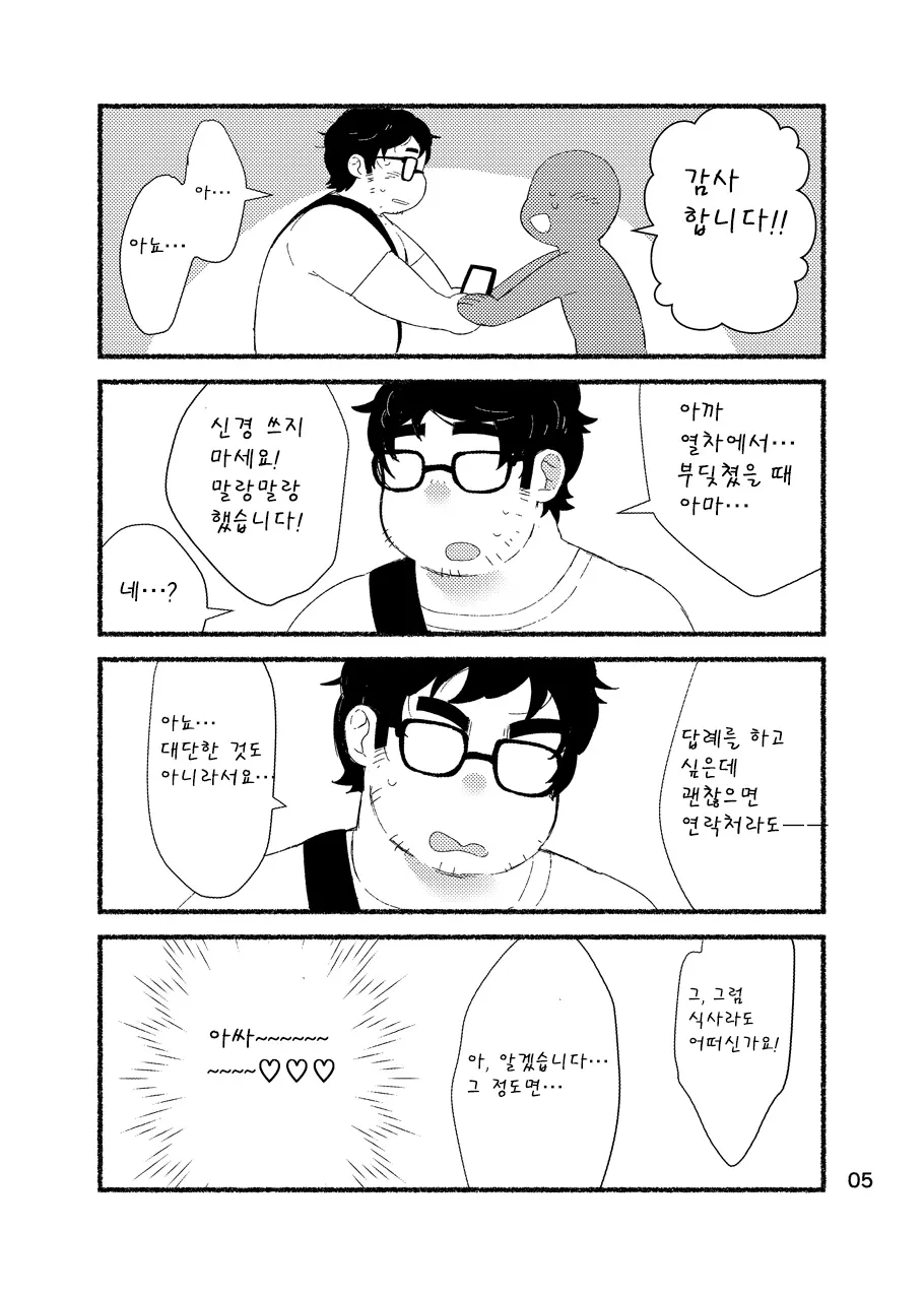 웹툰 이미지 6