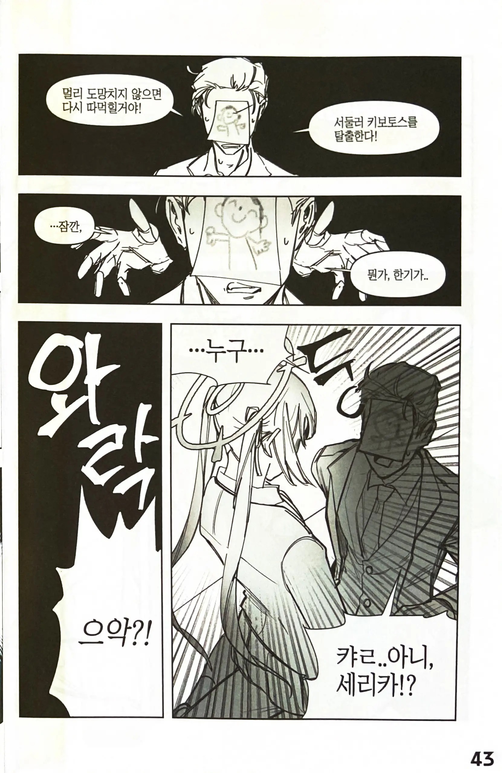 웹툰 이미지 41