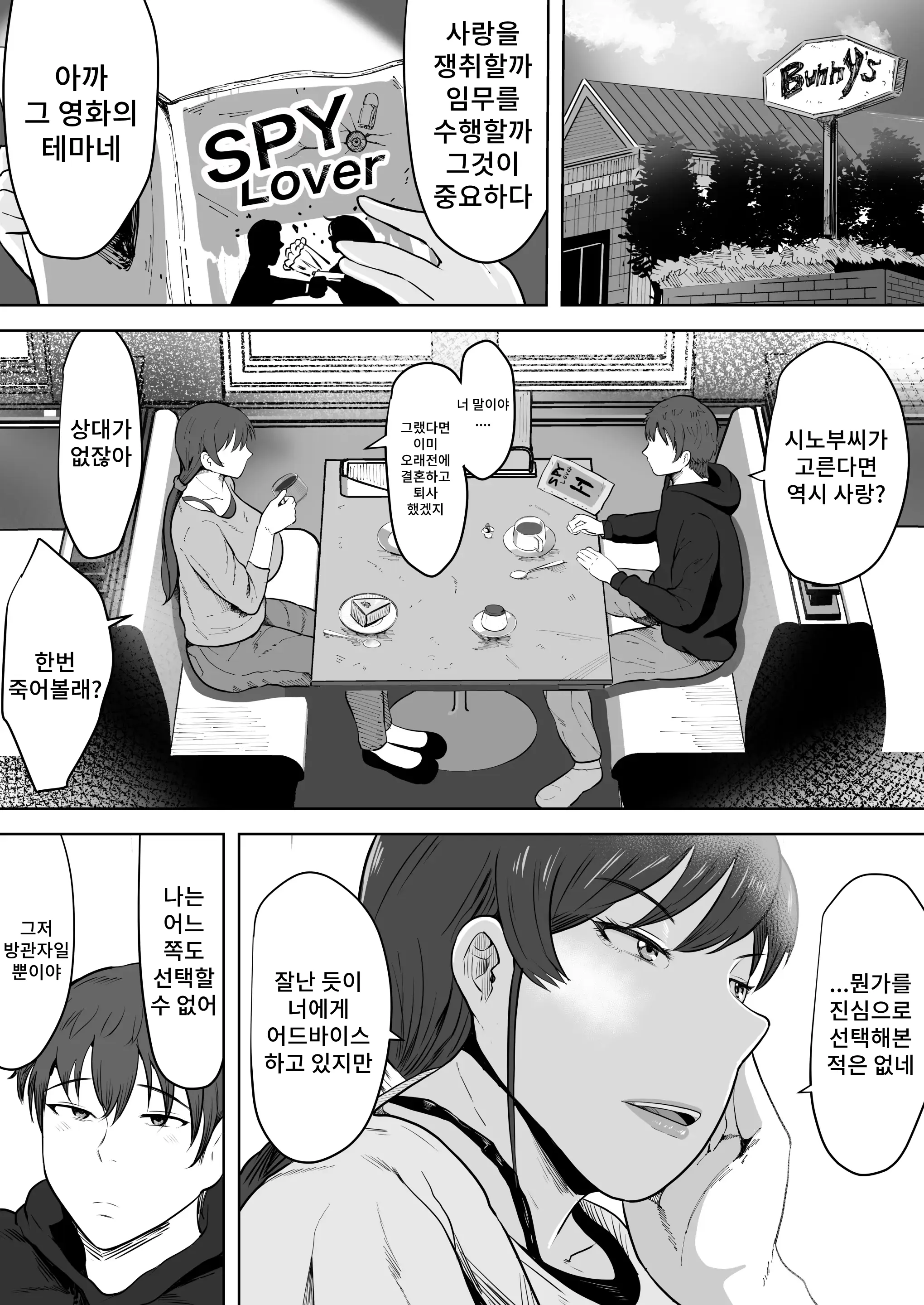 웹툰 이미지 11