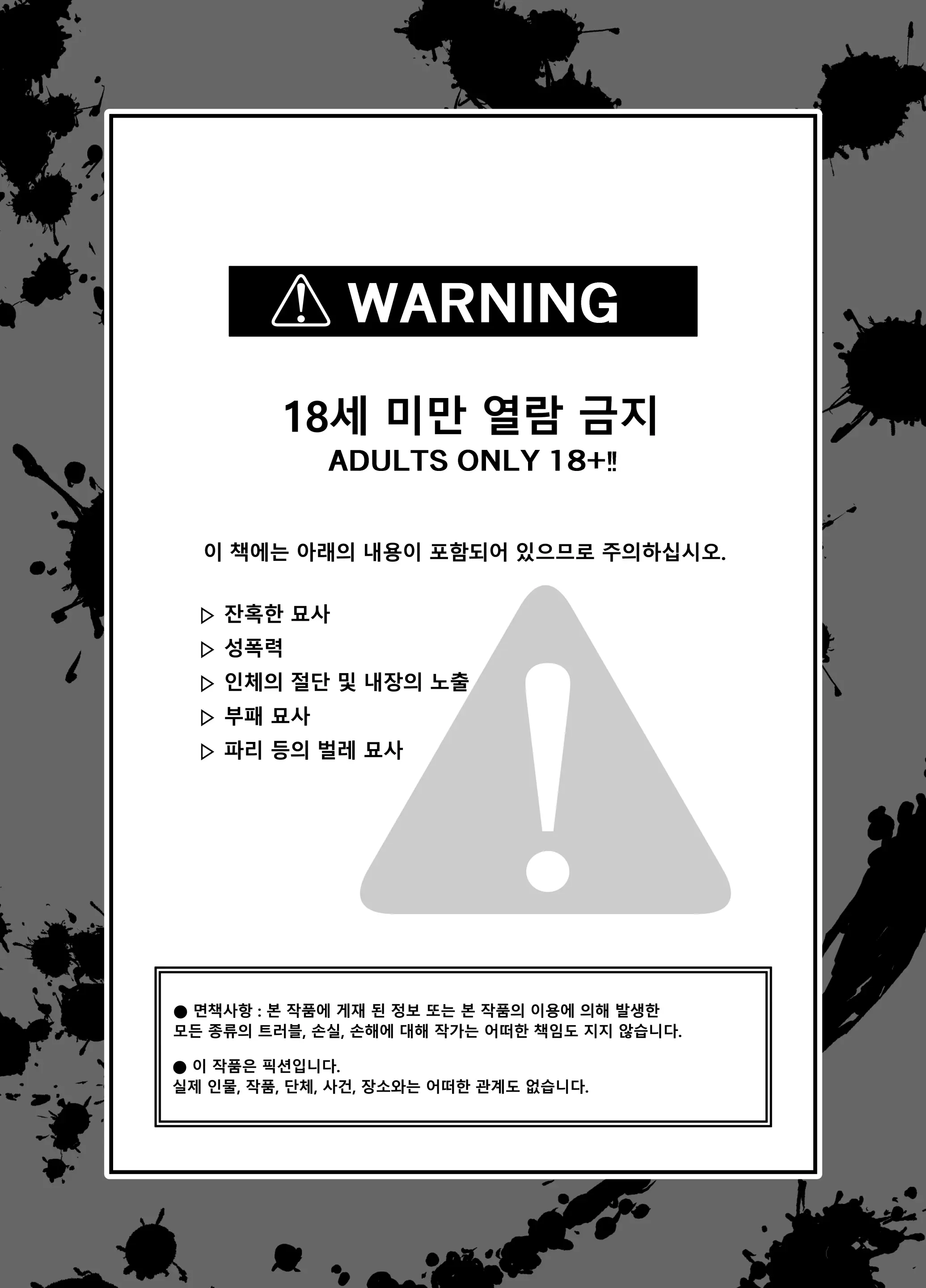 웹툰 이미지 3