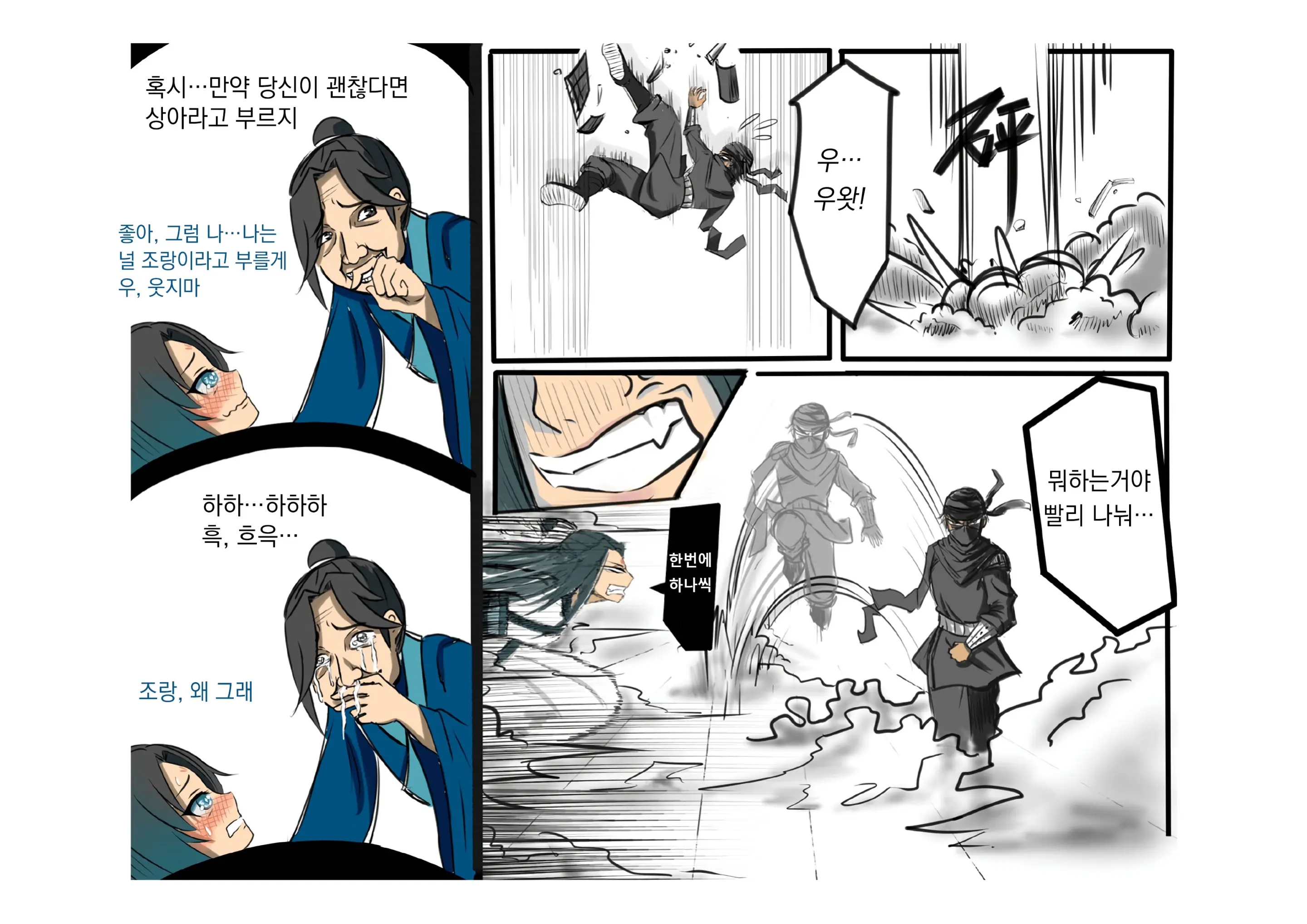 웹툰 이미지 28