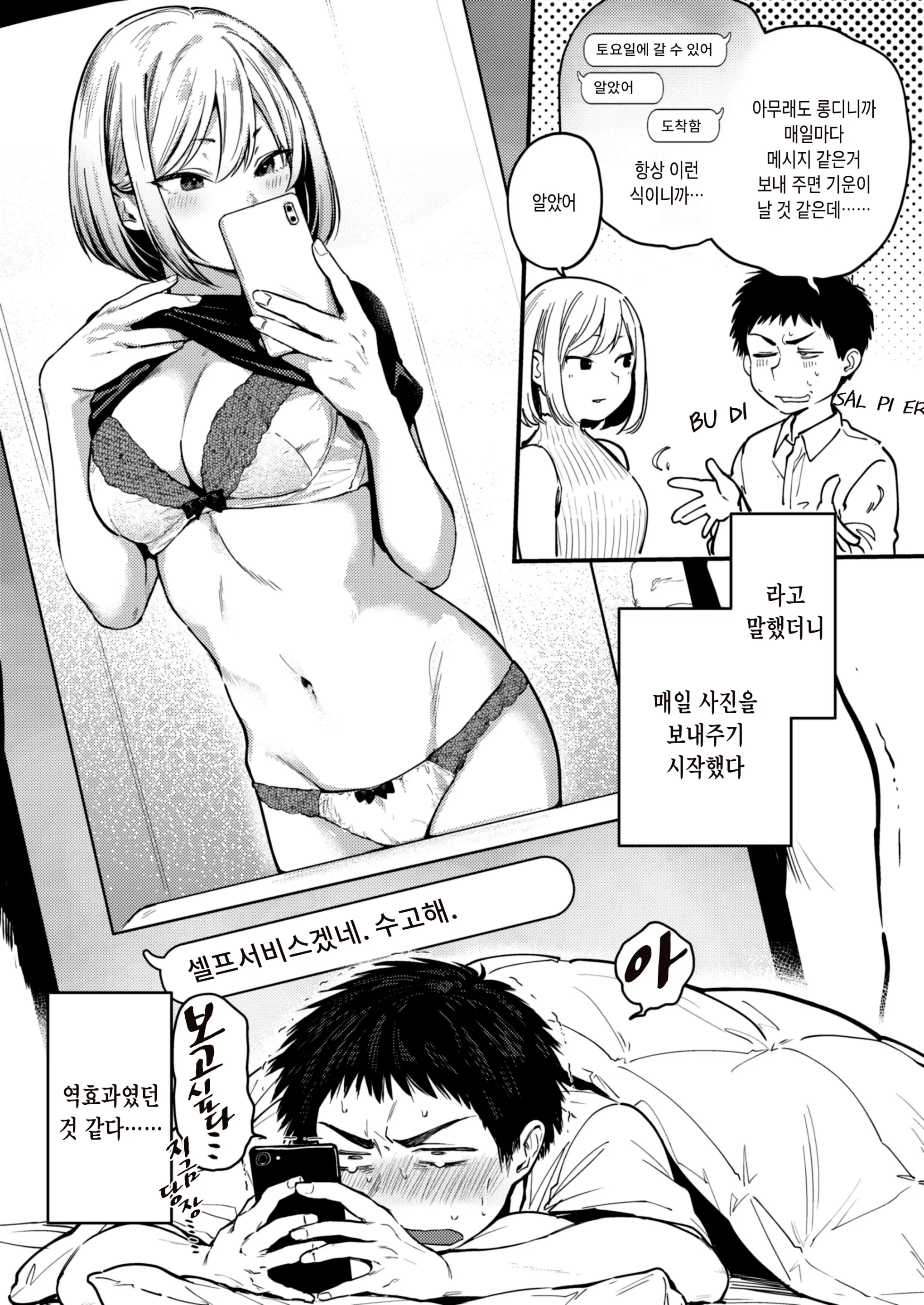 웹툰 이미지 21