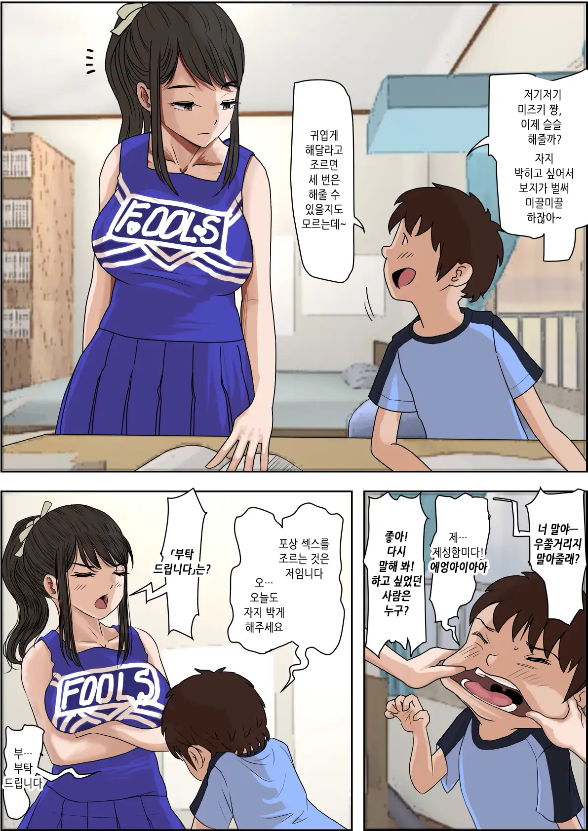 웹툰 이미지 49