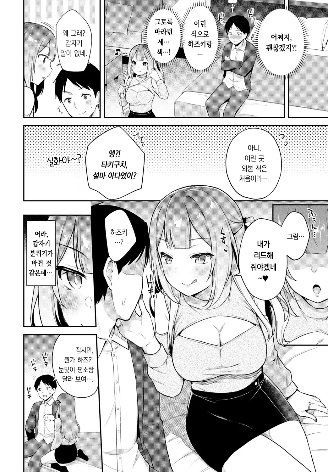 웹툰 이미지 10