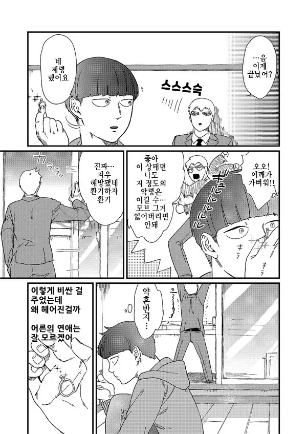웹툰 이미지 44