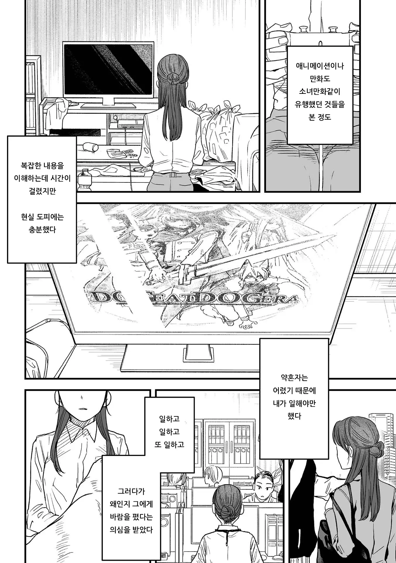웹툰 이미지 11