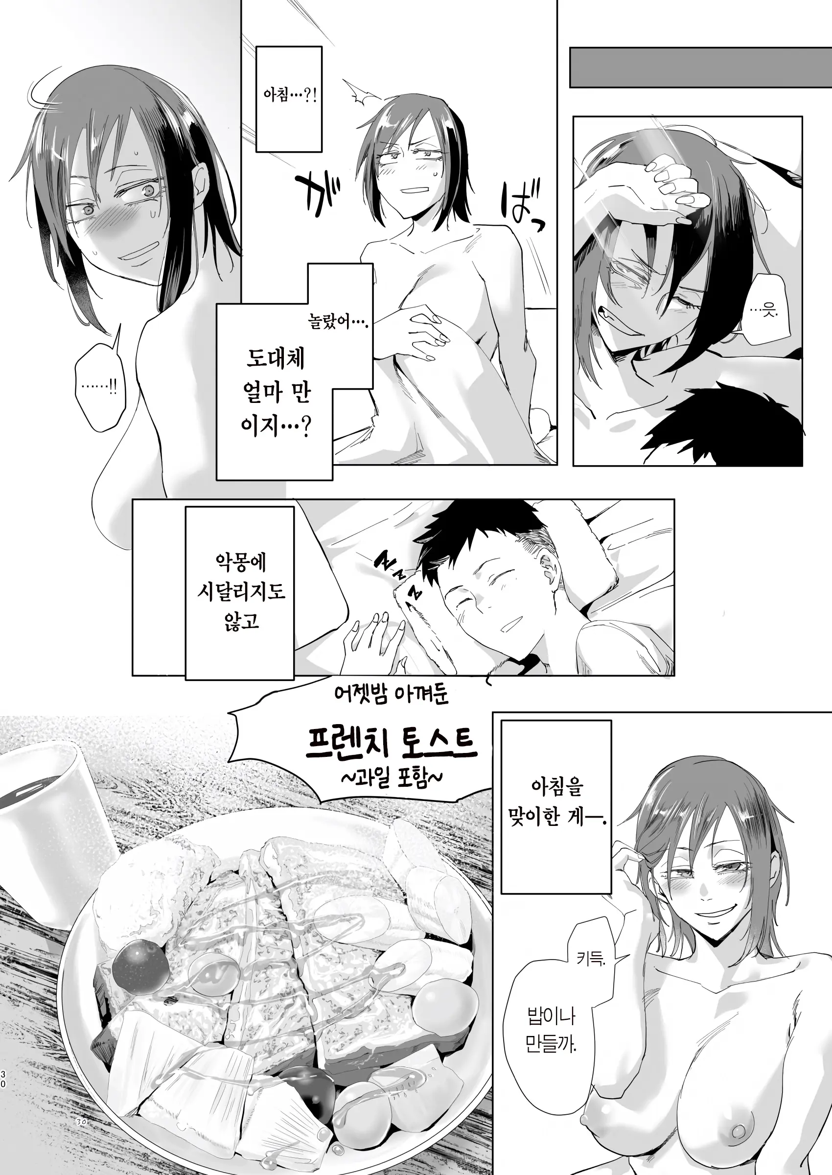 웹툰 이미지 26