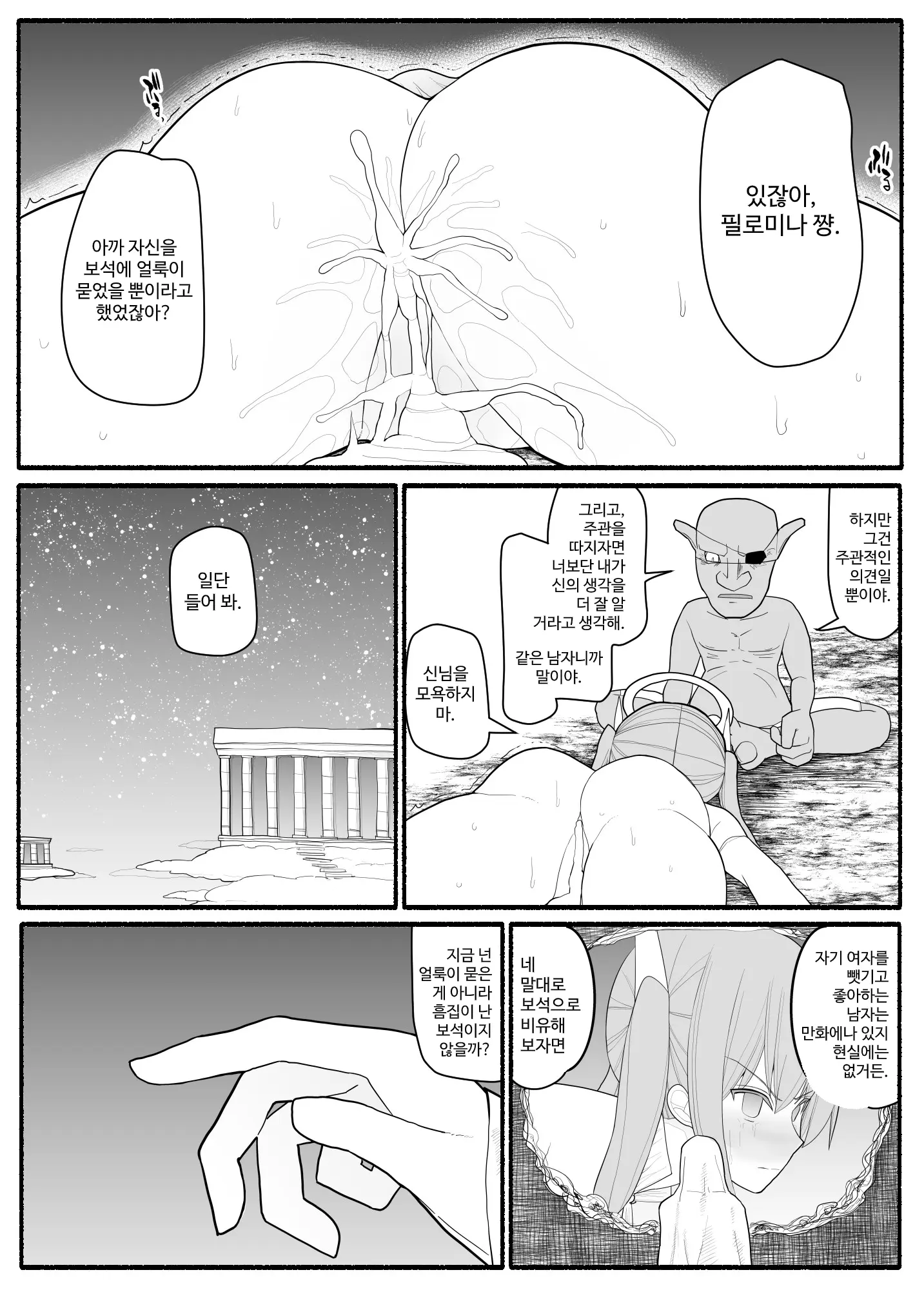 웹툰 이미지 27