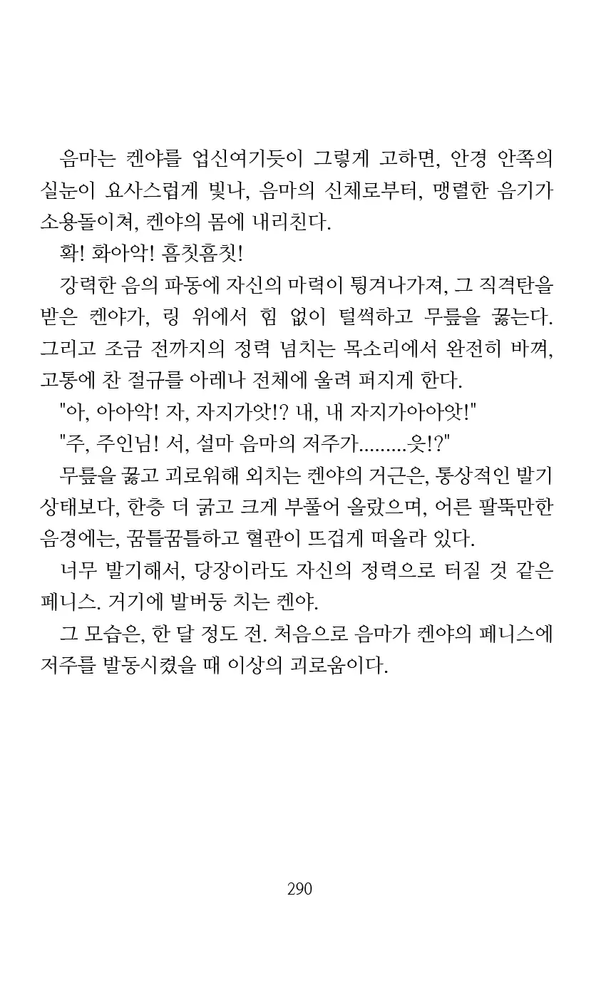 웹툰 이미지 291