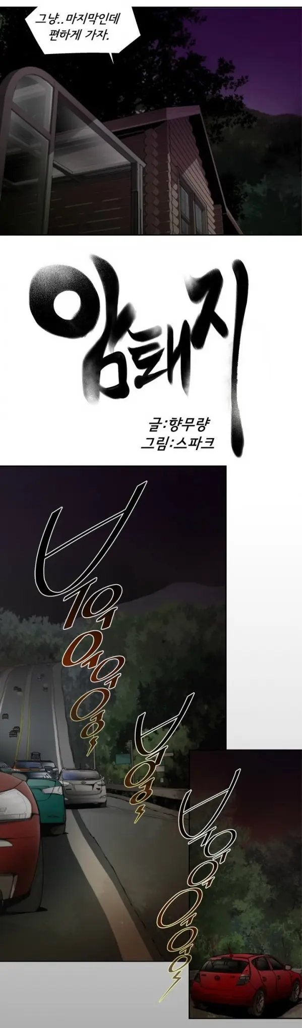 웹툰 이미지 91