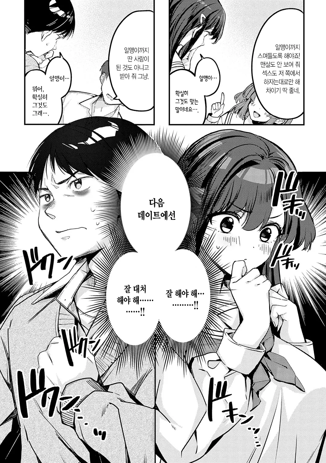 웹툰 이미지 89
