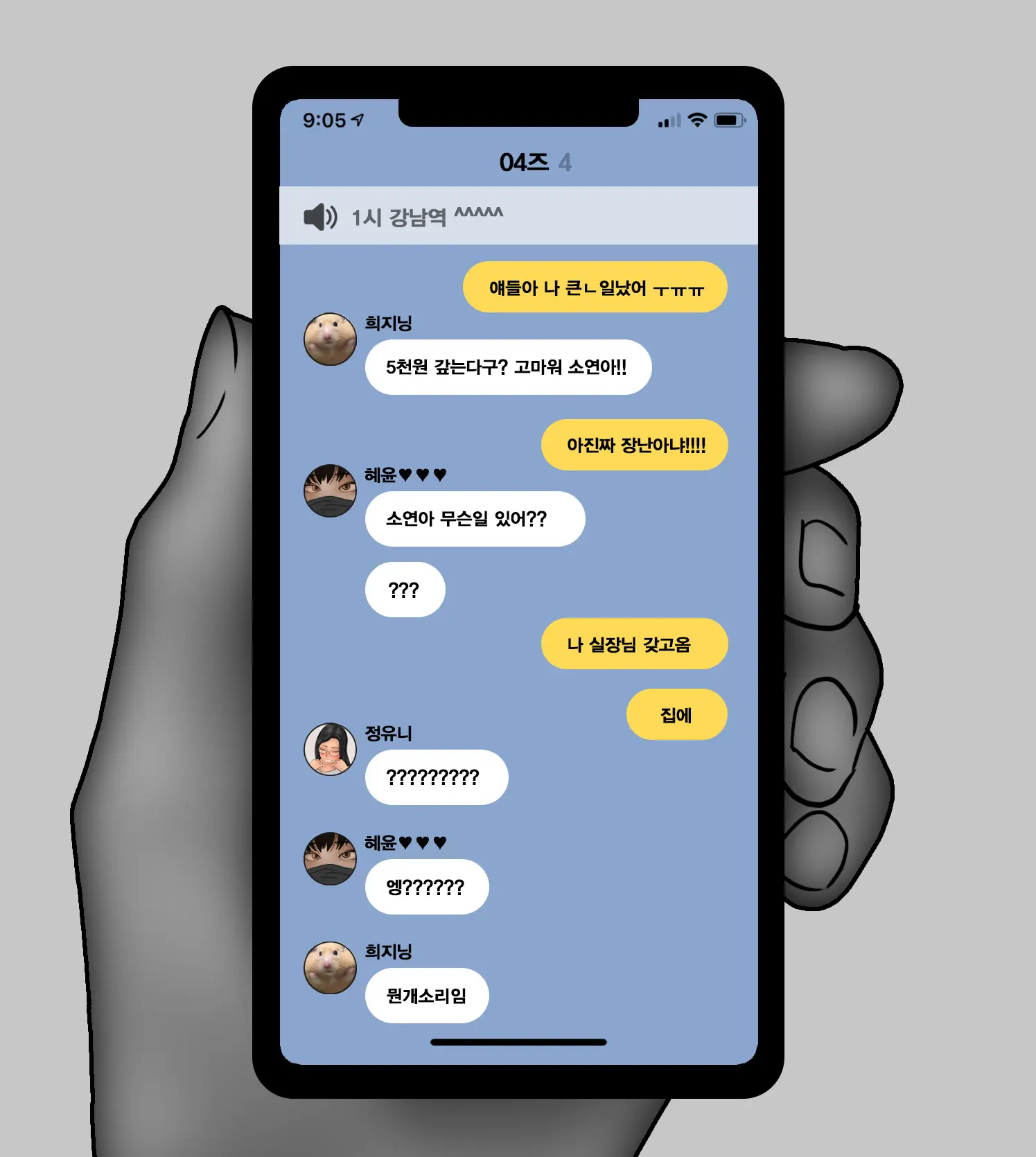 웹툰 이미지 136