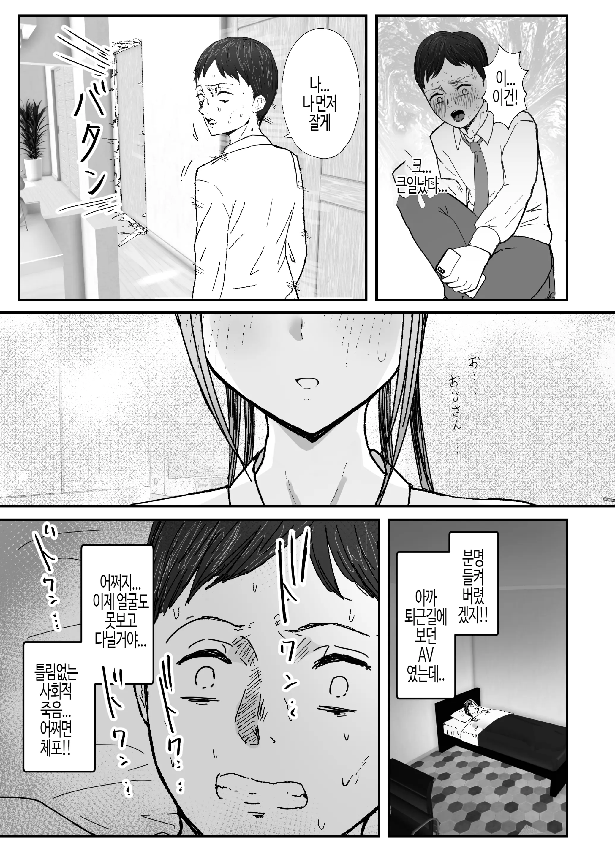웹툰 이미지 10