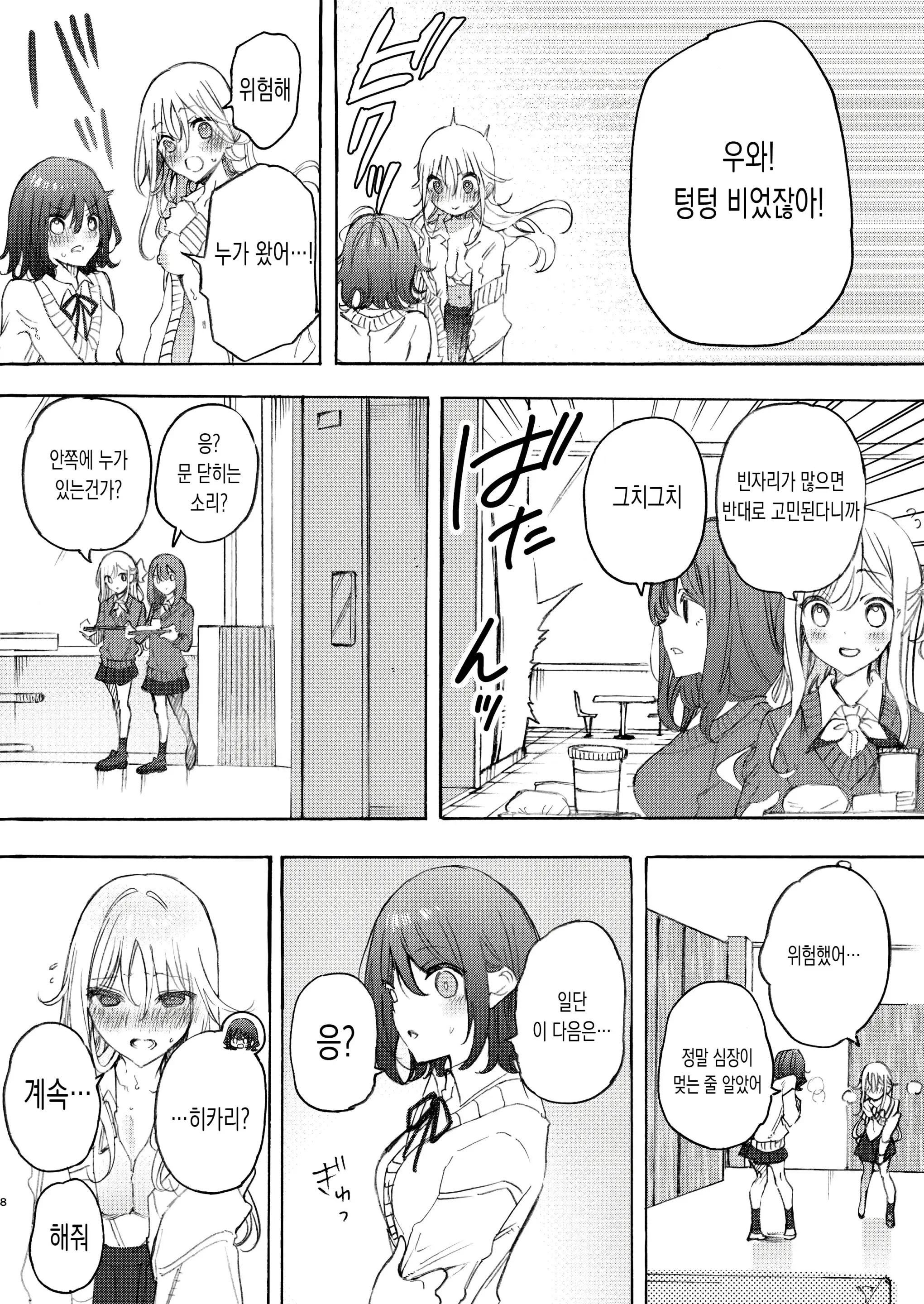 웹툰 이미지 7