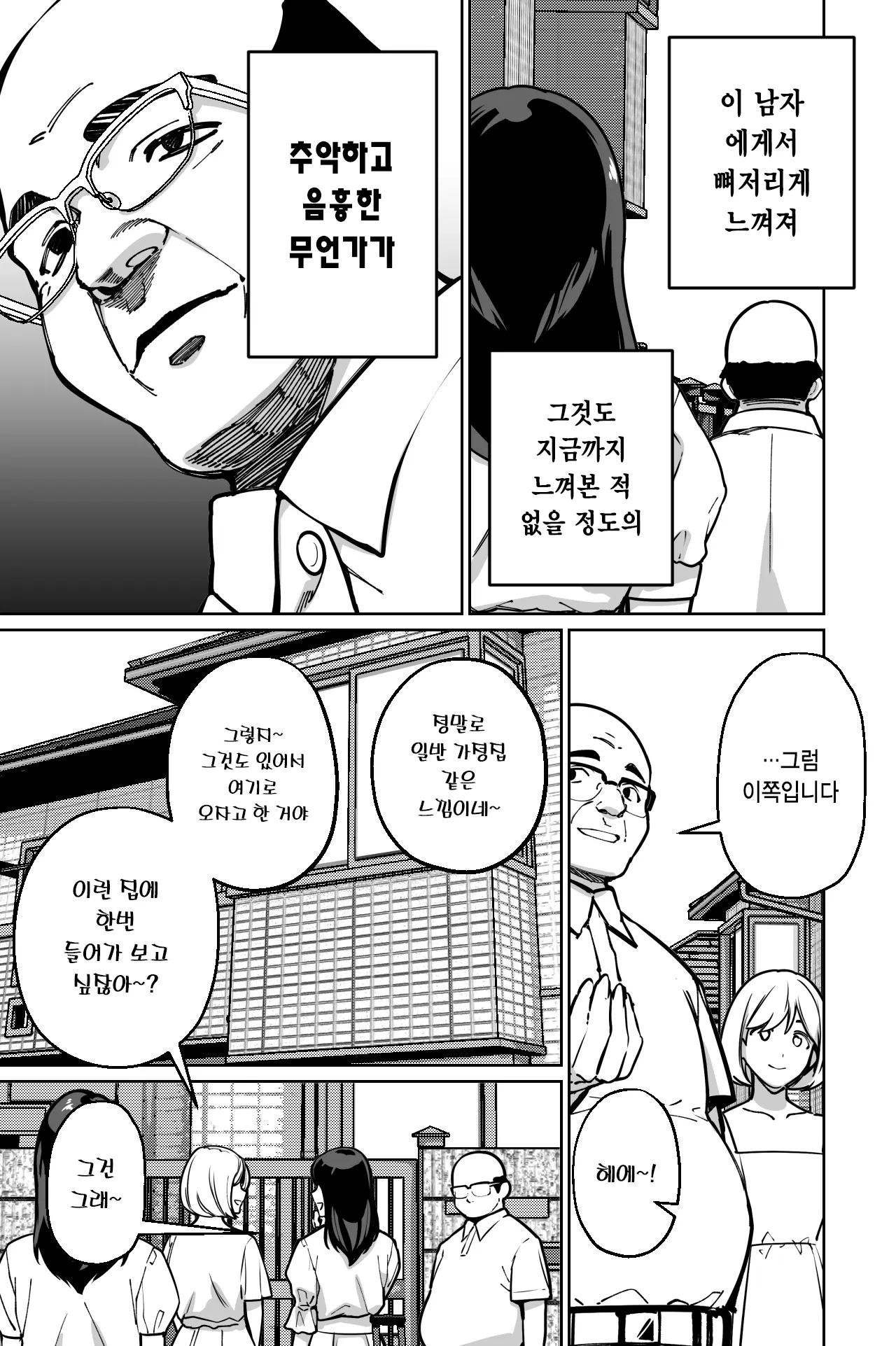 웹툰 이미지 9
