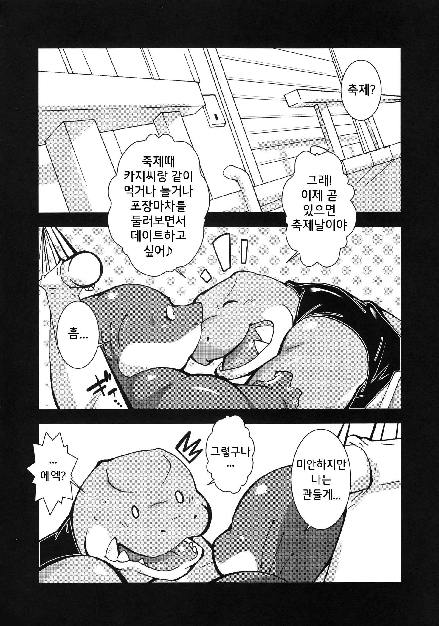웹툰 이미지 4