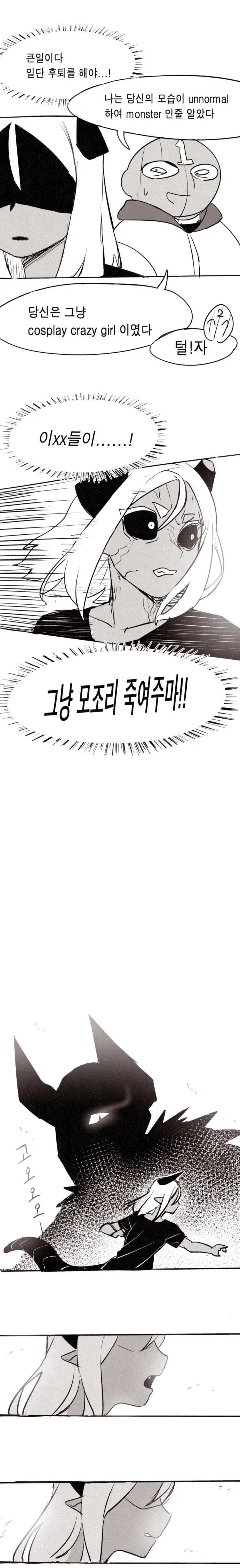 웹툰 이미지 331