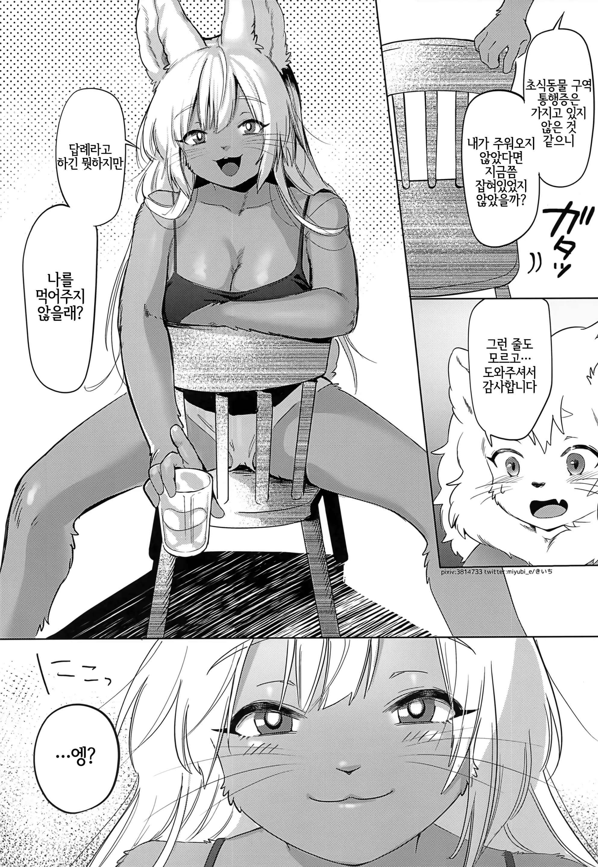 웹툰 이미지 7