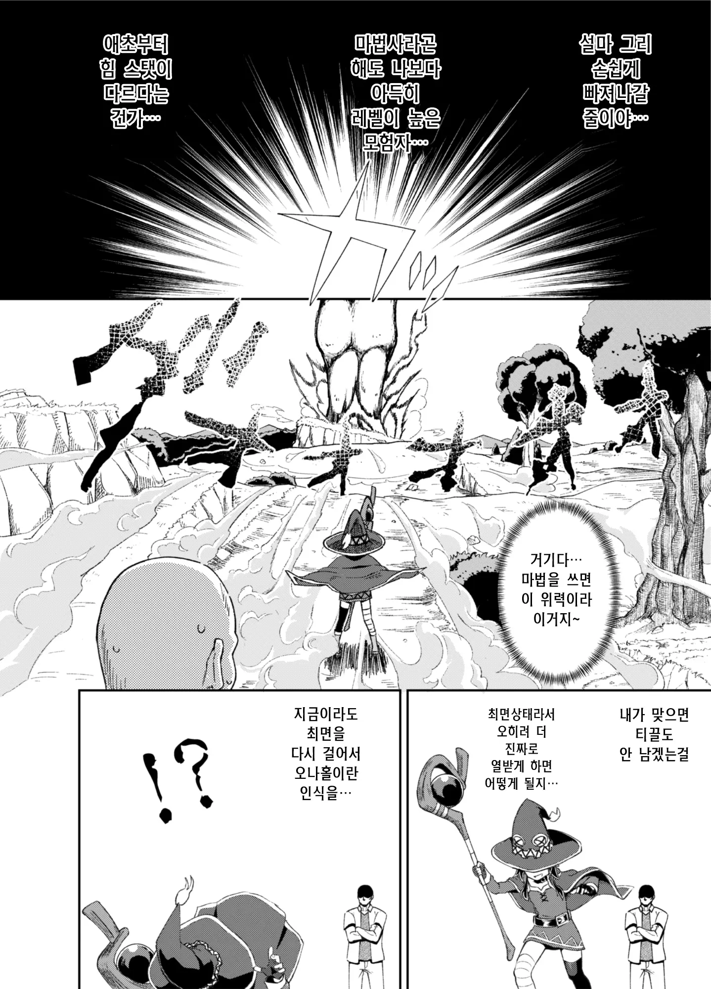 웹툰 이미지 4