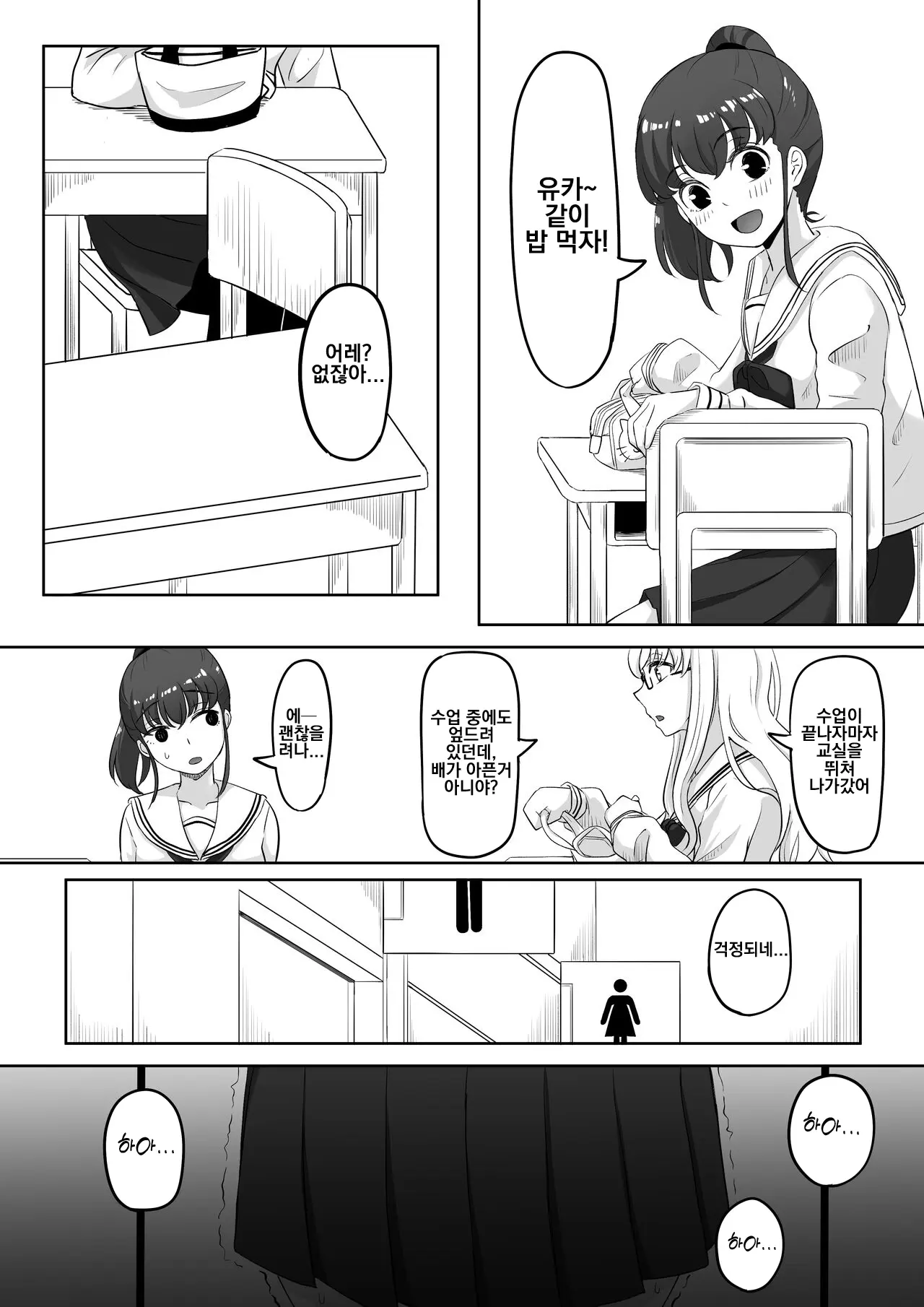 웹툰 이미지 29