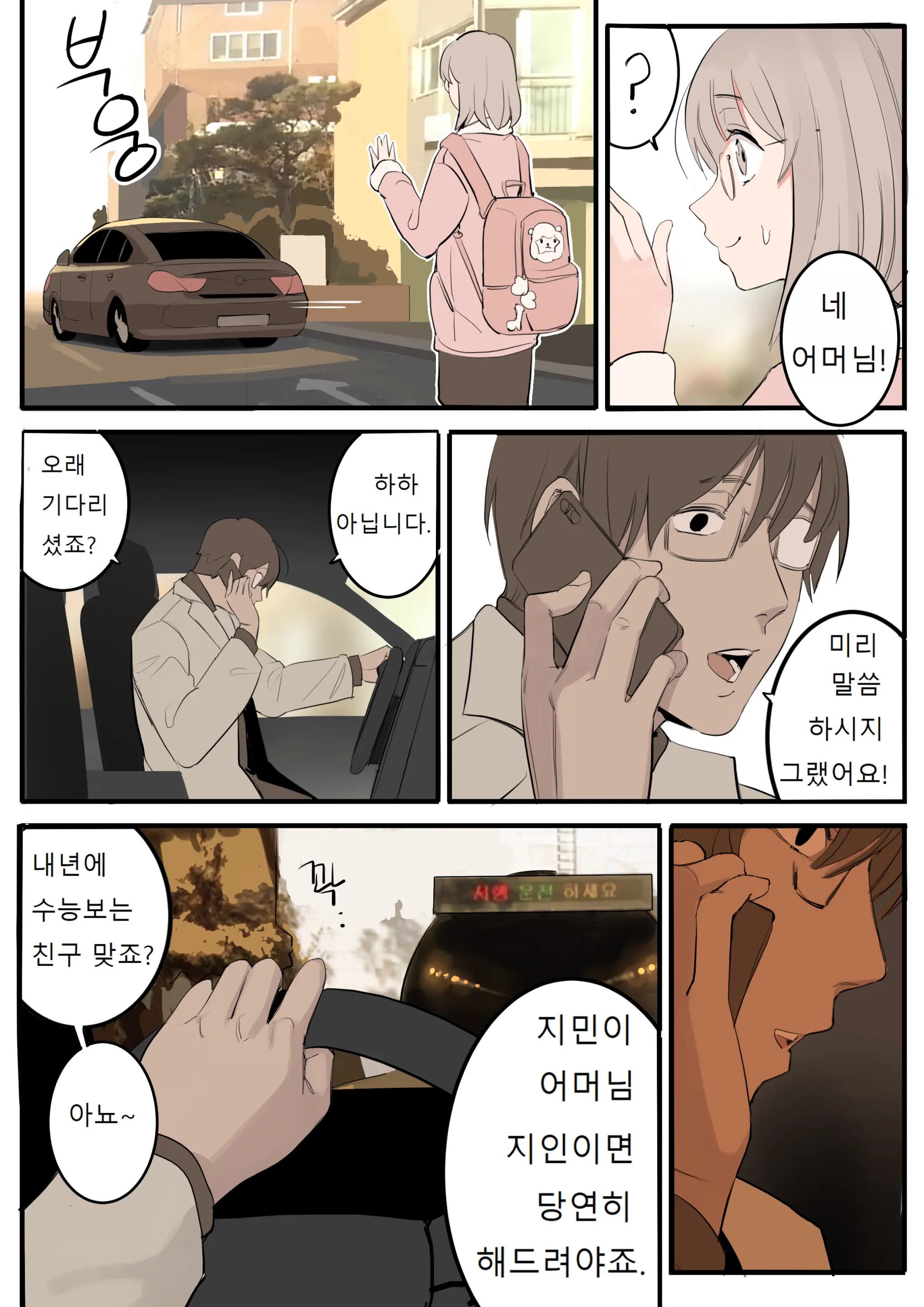 웹툰 이미지 32