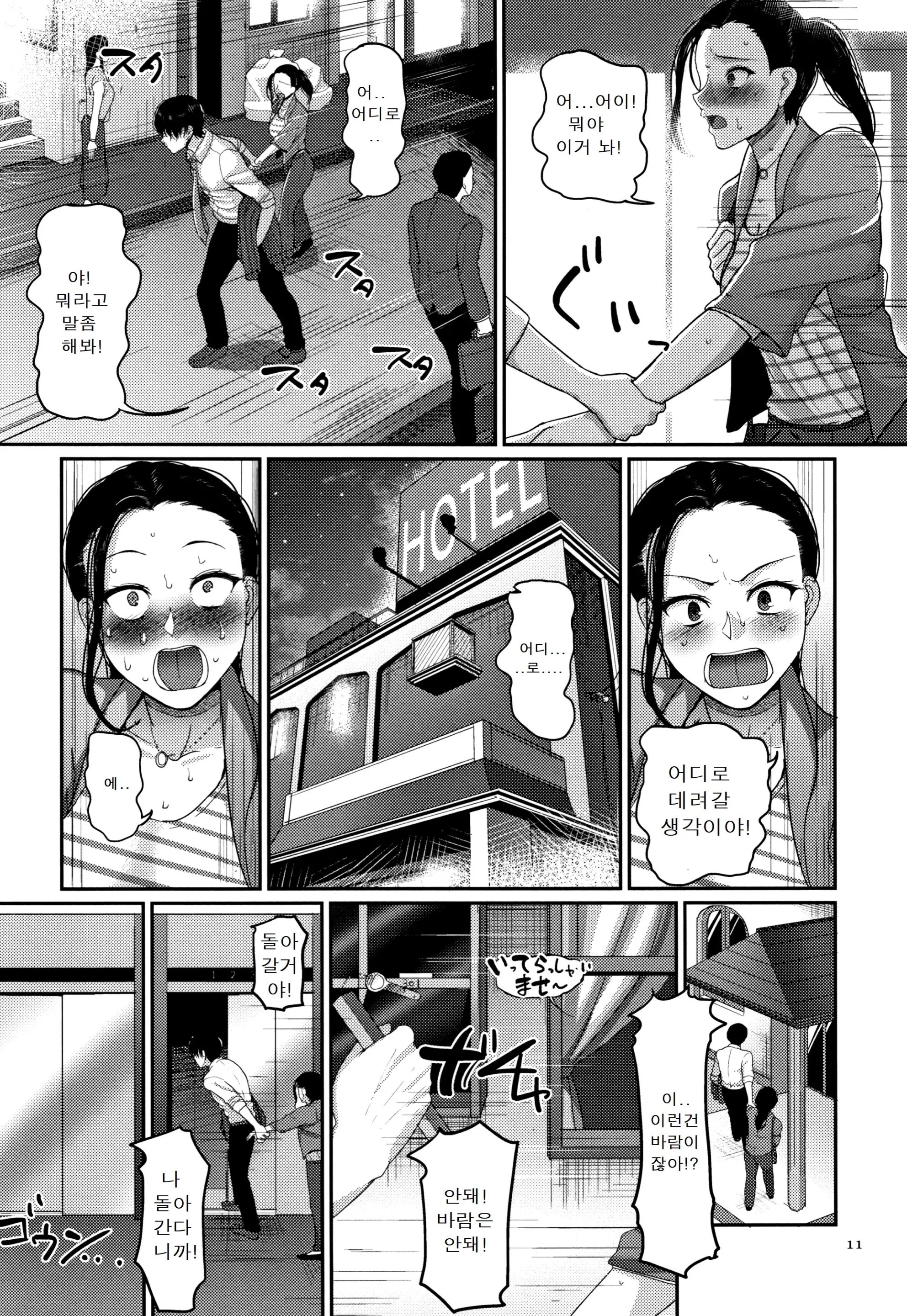 웹툰 이미지 6