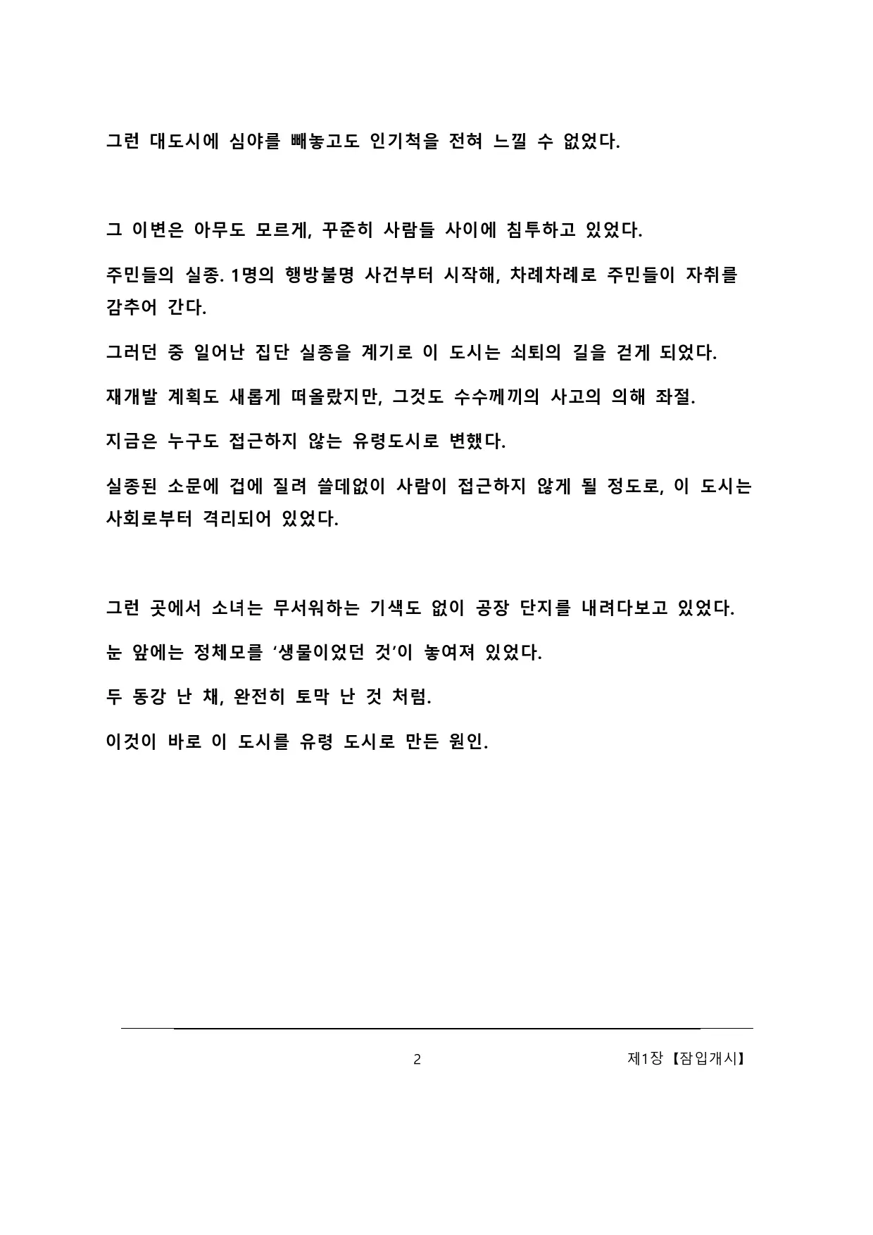 웹툰 이미지 7