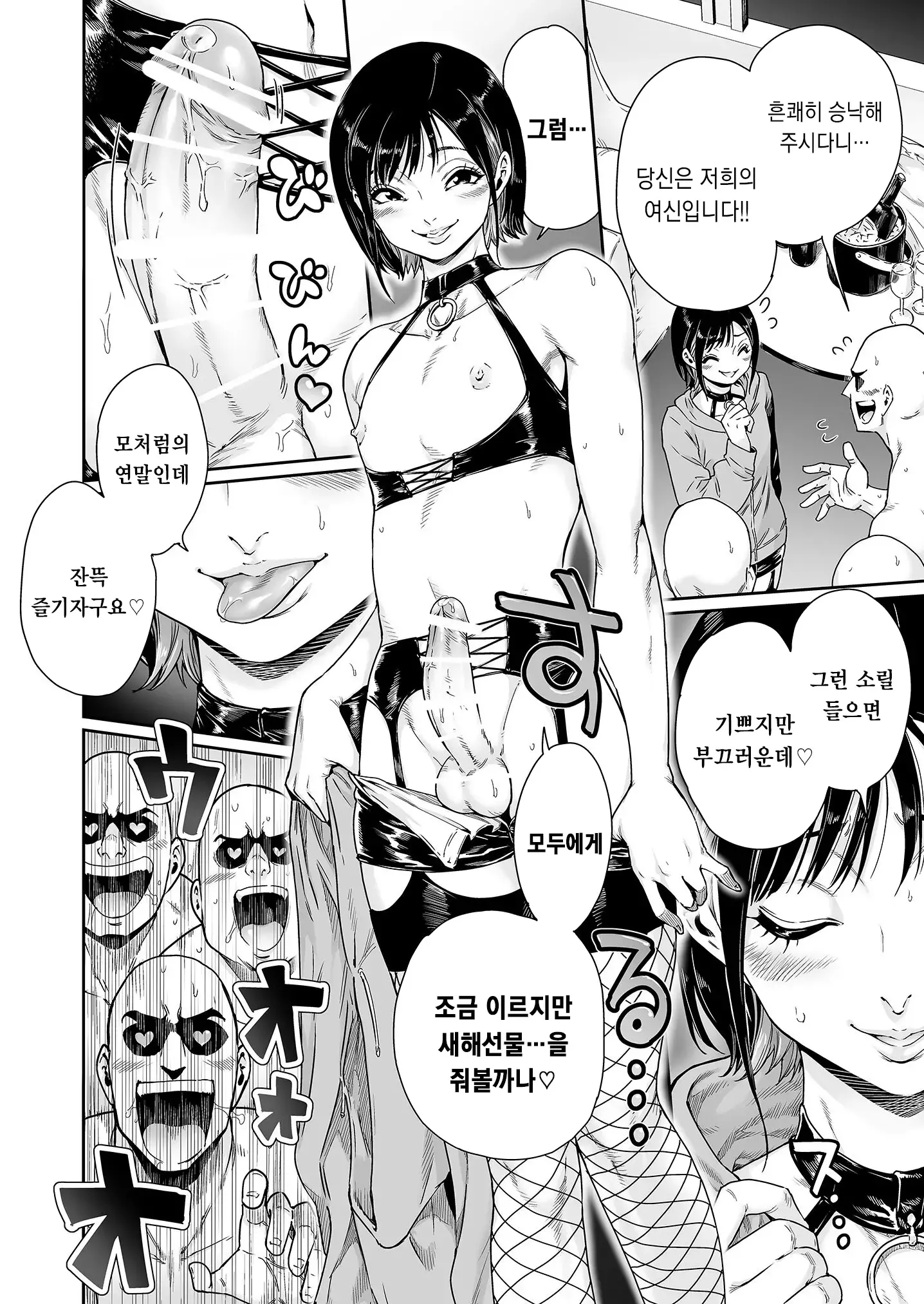 웹툰 이미지 3