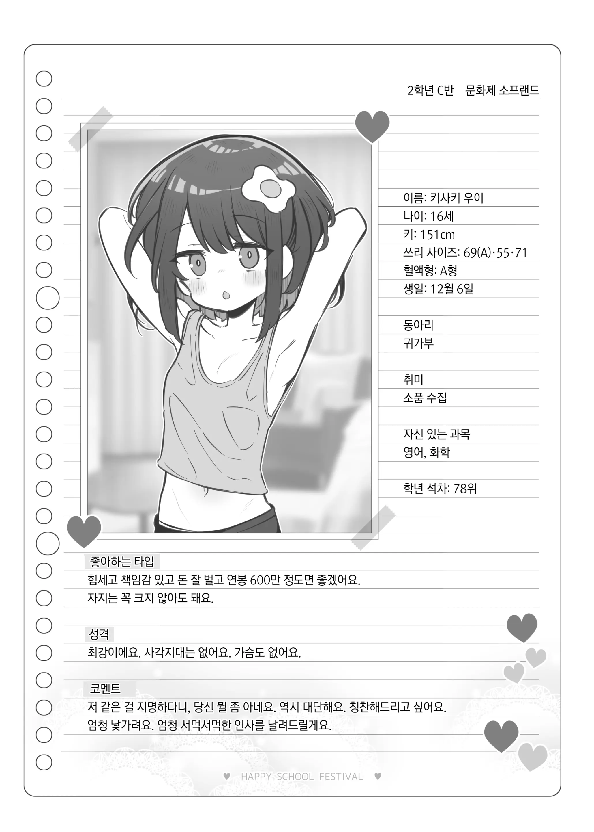 웹툰 이미지 142