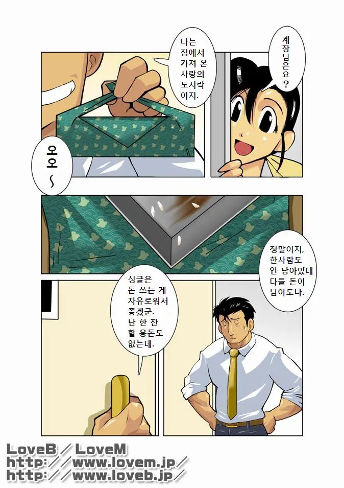 웹툰 이미지 23