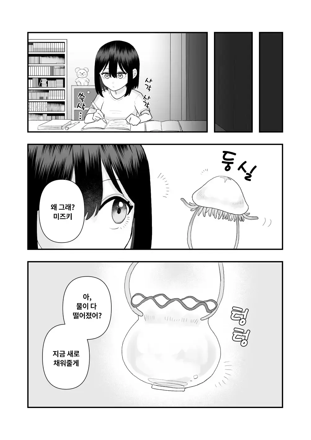 웹툰 이미지 45
