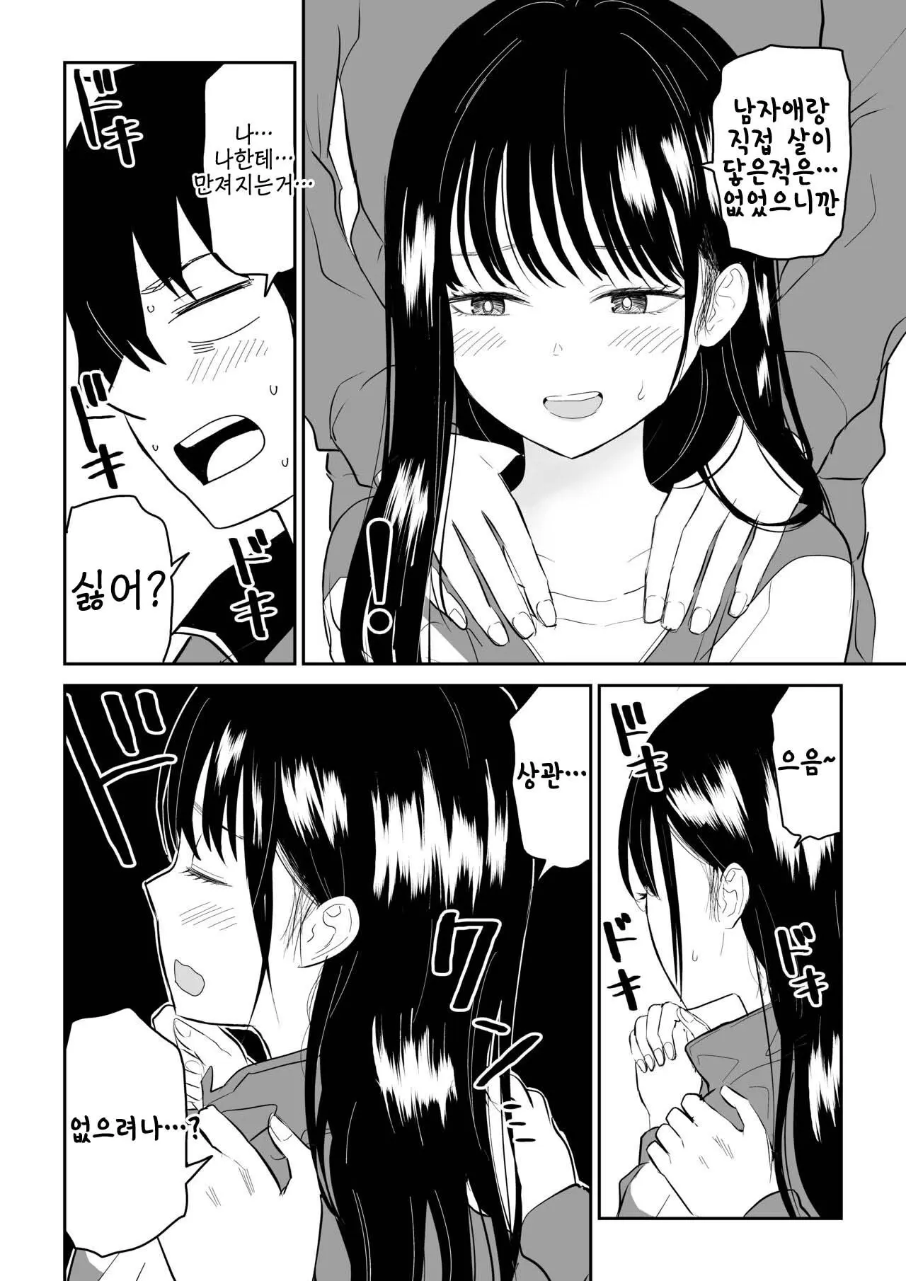 웹툰 이미지 11